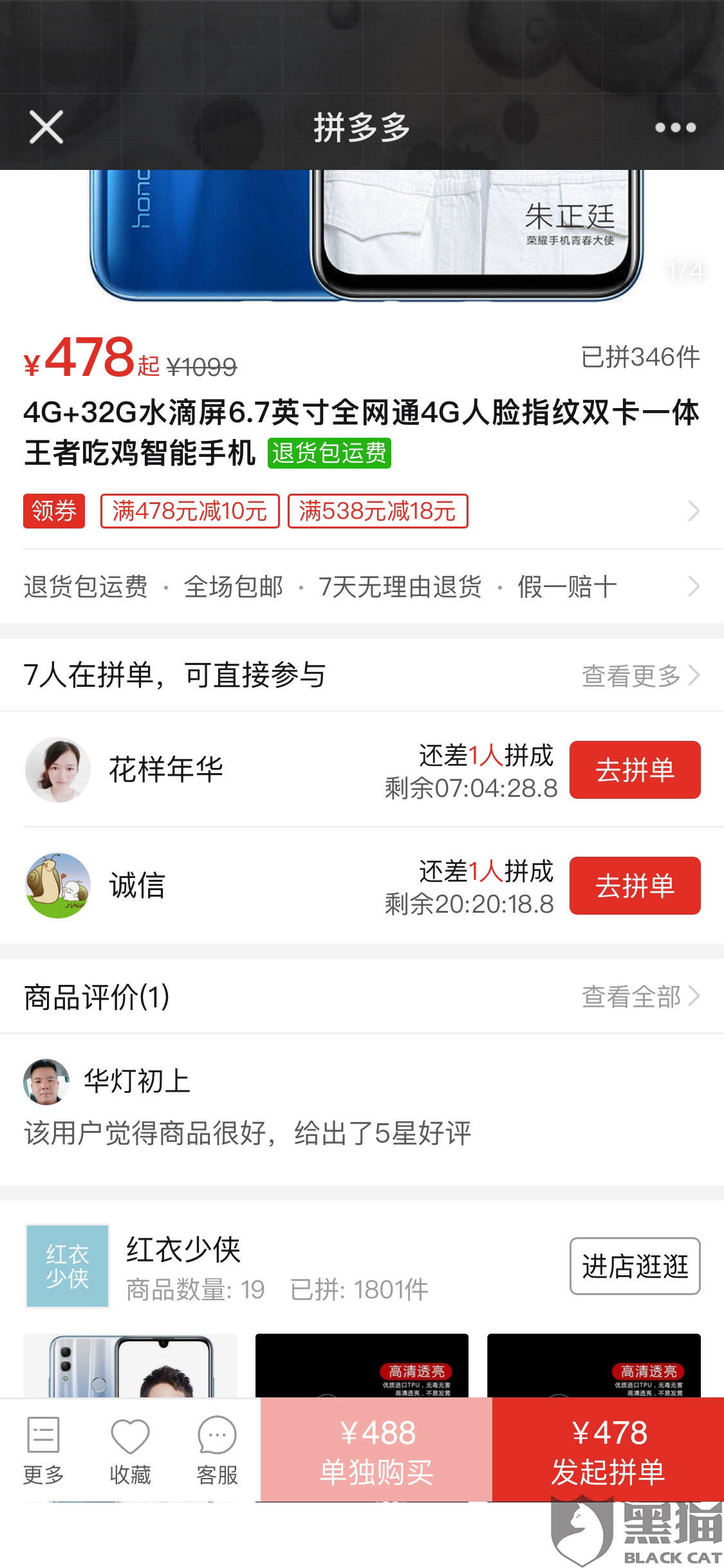 华为怎么投诉 7c72-ipvnsze7914451.png