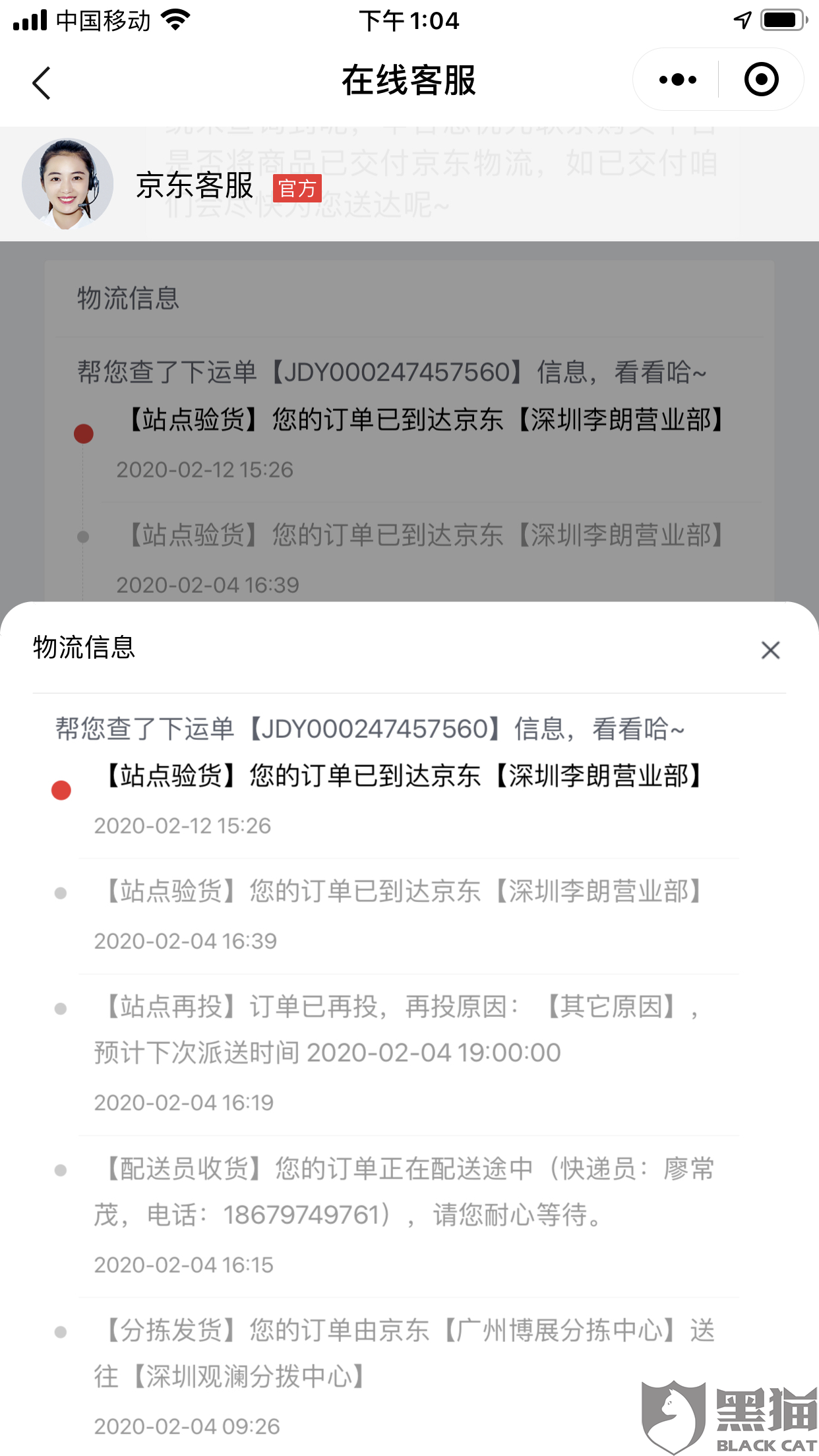 怎么投诉人口流动管理站_怎么画动漫人物