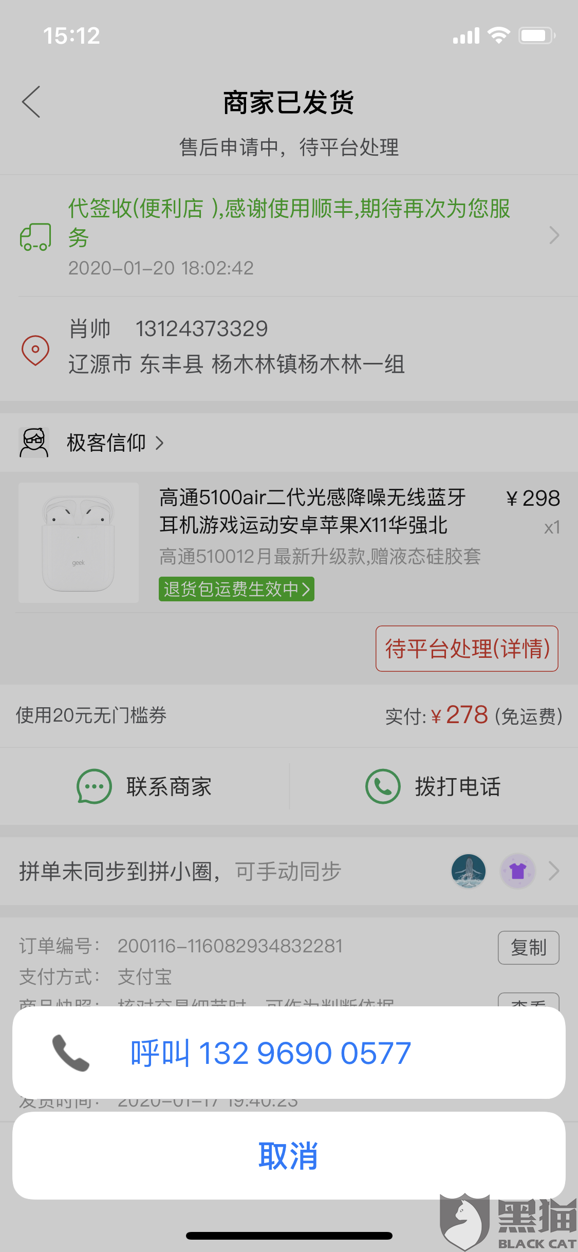 卓越网卖给亚马逊后改名叫什么了 394c-ipvnszf1631888.png