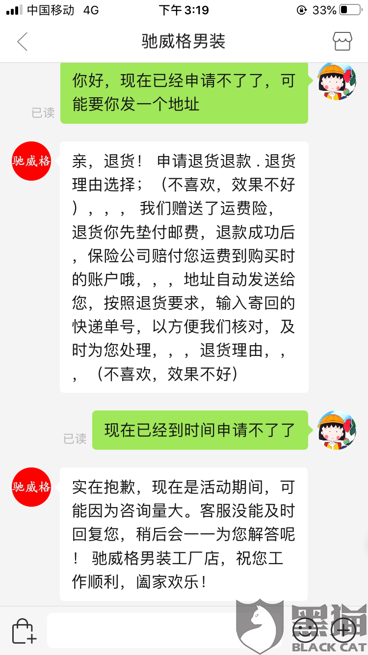 快递怎么投诉好使 c241-ipvnszf0970219.png