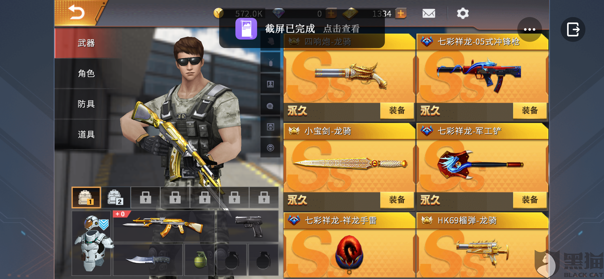 密码游戏交易 4b6b-ipvnszf0625412.png