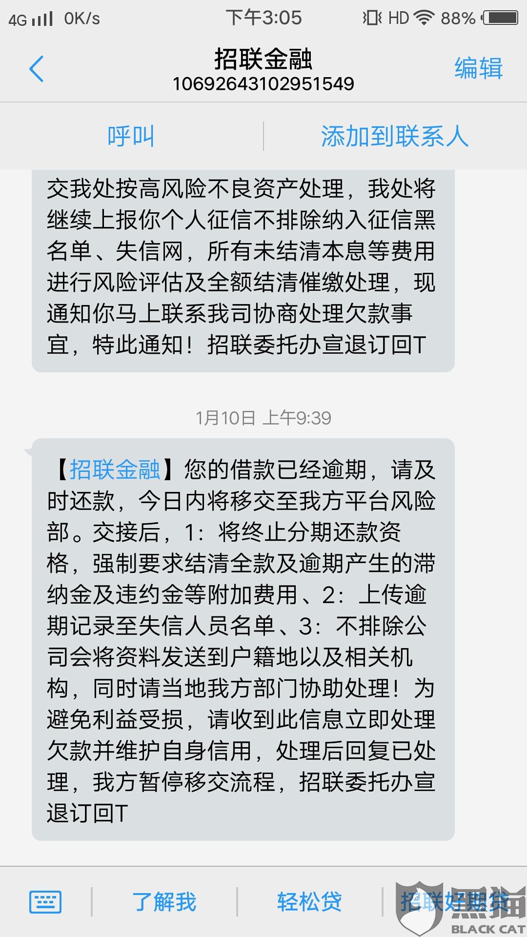 催收招聘信息_P2P催收又出奇招,出借人闹借款人新闻发布会,要回5200万(2)