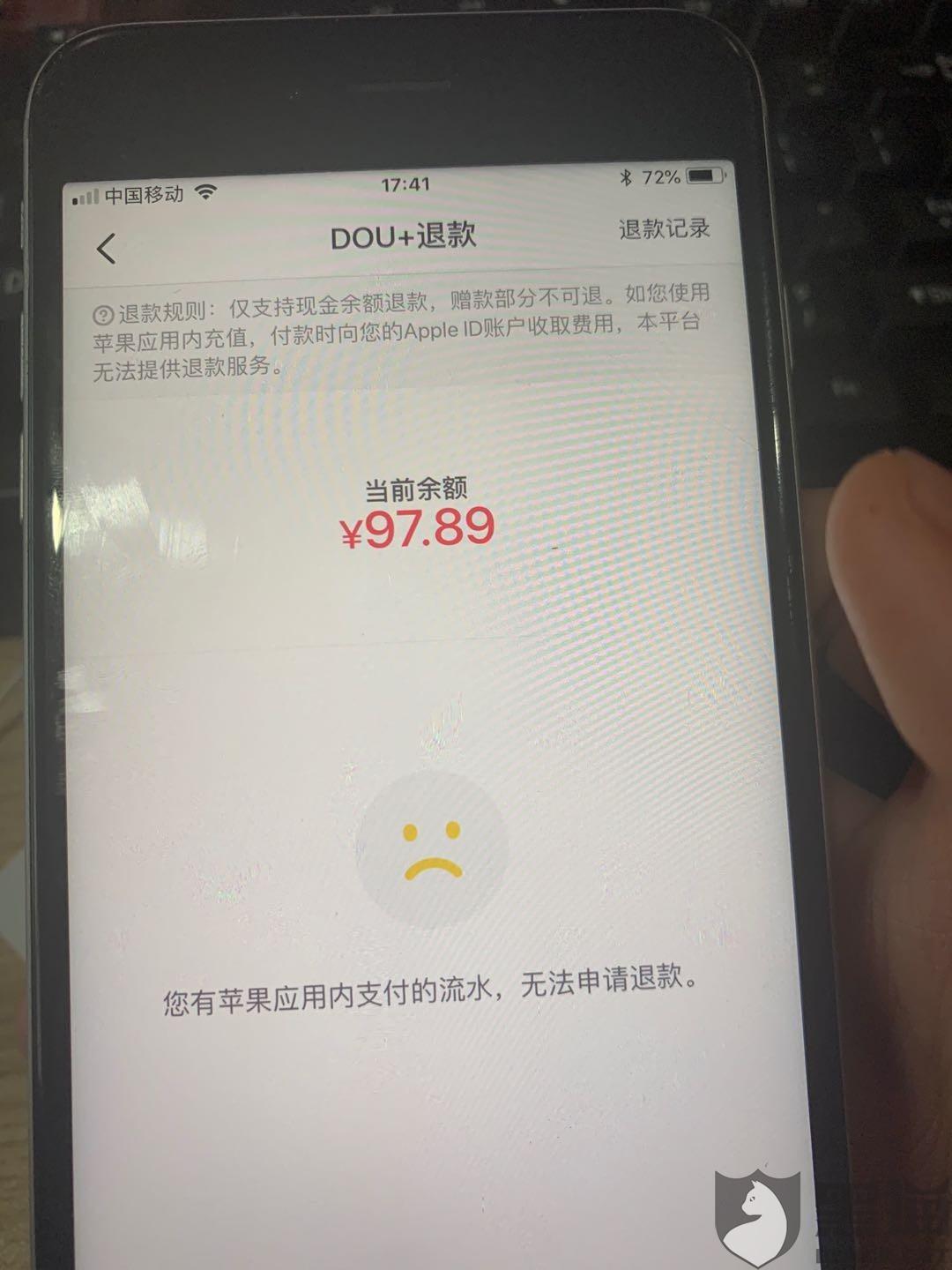 dou+交易失败