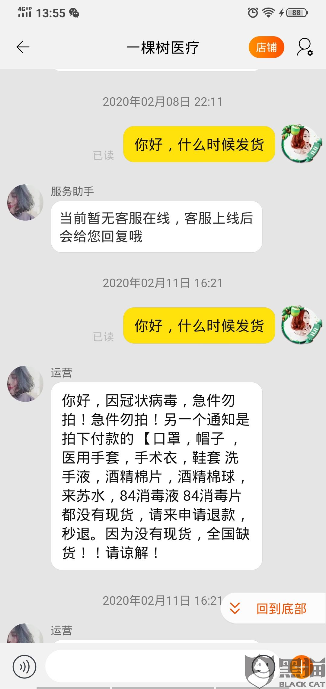 什么时候正常发货 bf6e-ipzreiv7478905.jpg