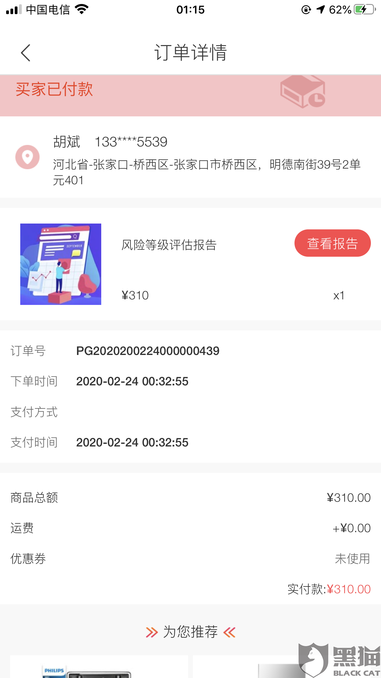 youtube收入要扣多少税 5c35-ipvnszf4472390.png