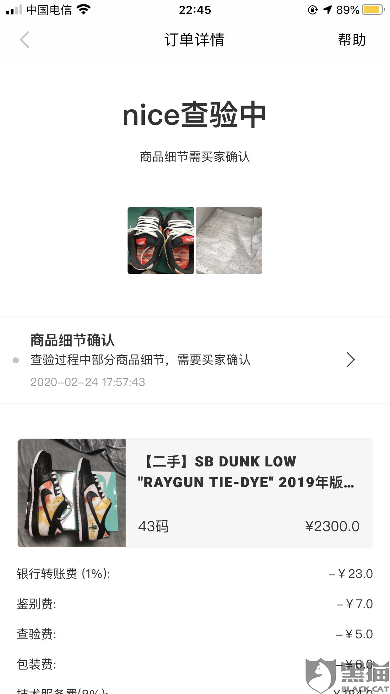 黑猫投诉是个什么平台 858c-ipzreiv7414827.png