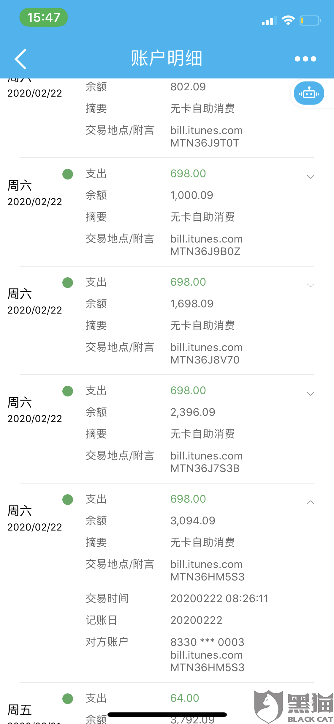 黑猫投诉:快手快币不知去哪了