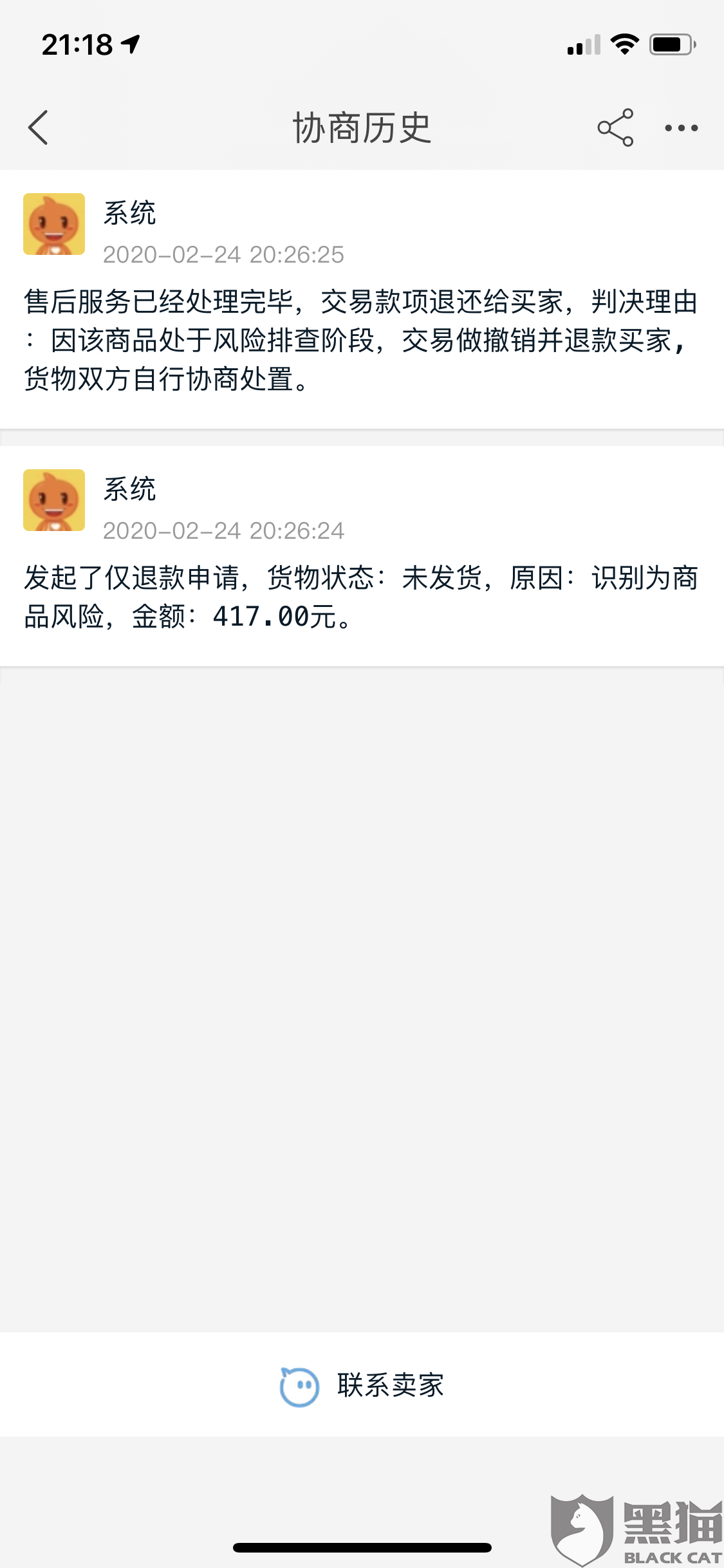 服务号取消合并 9b4f-ipzreiv7296105.png