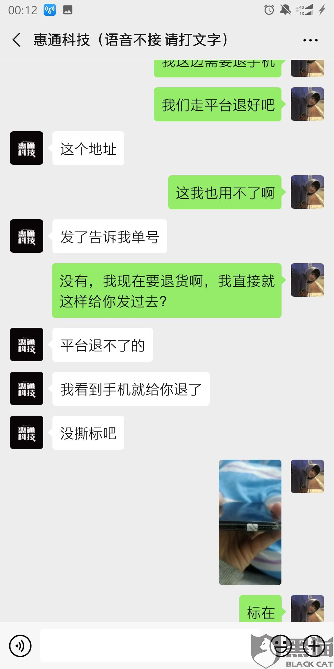 黑猫投诉是哪个部门的 ac17-ipvnszf3538386.jpg