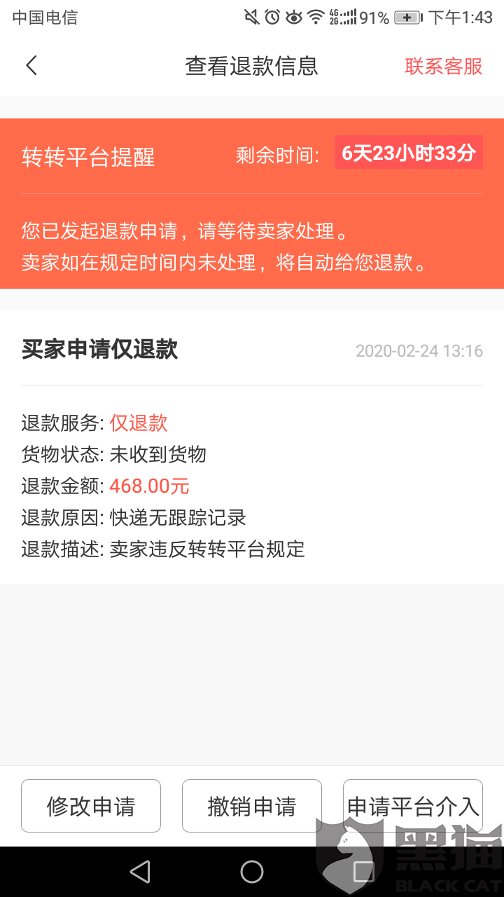成年人怎样才能退款 0f5a-ipzreiv6533552.png