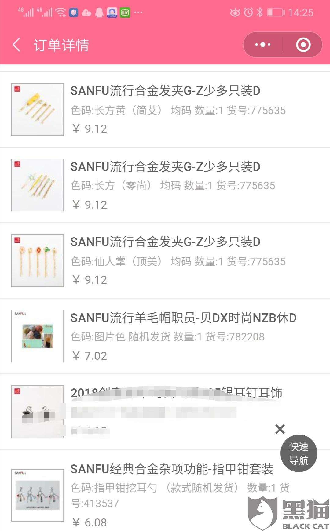 怎么进入微信小店商城 ec2a-ipzreiv6540661.jpg