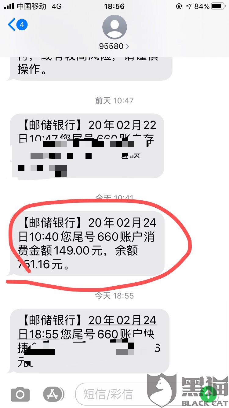 邮储银行打印流水收费吗 新浪网