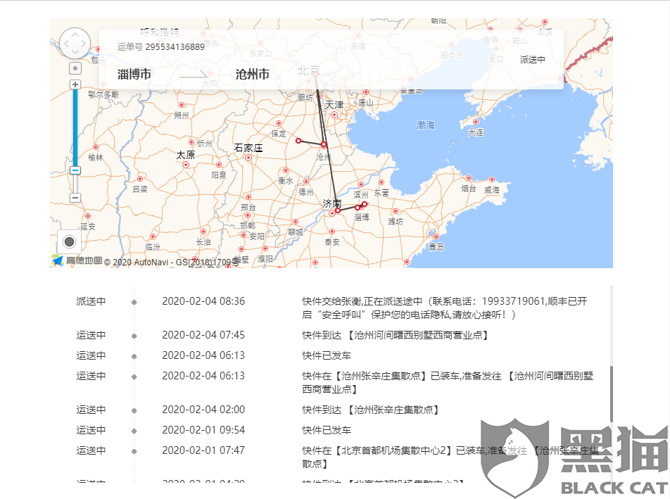 顺丰人口_顺丰快递头像