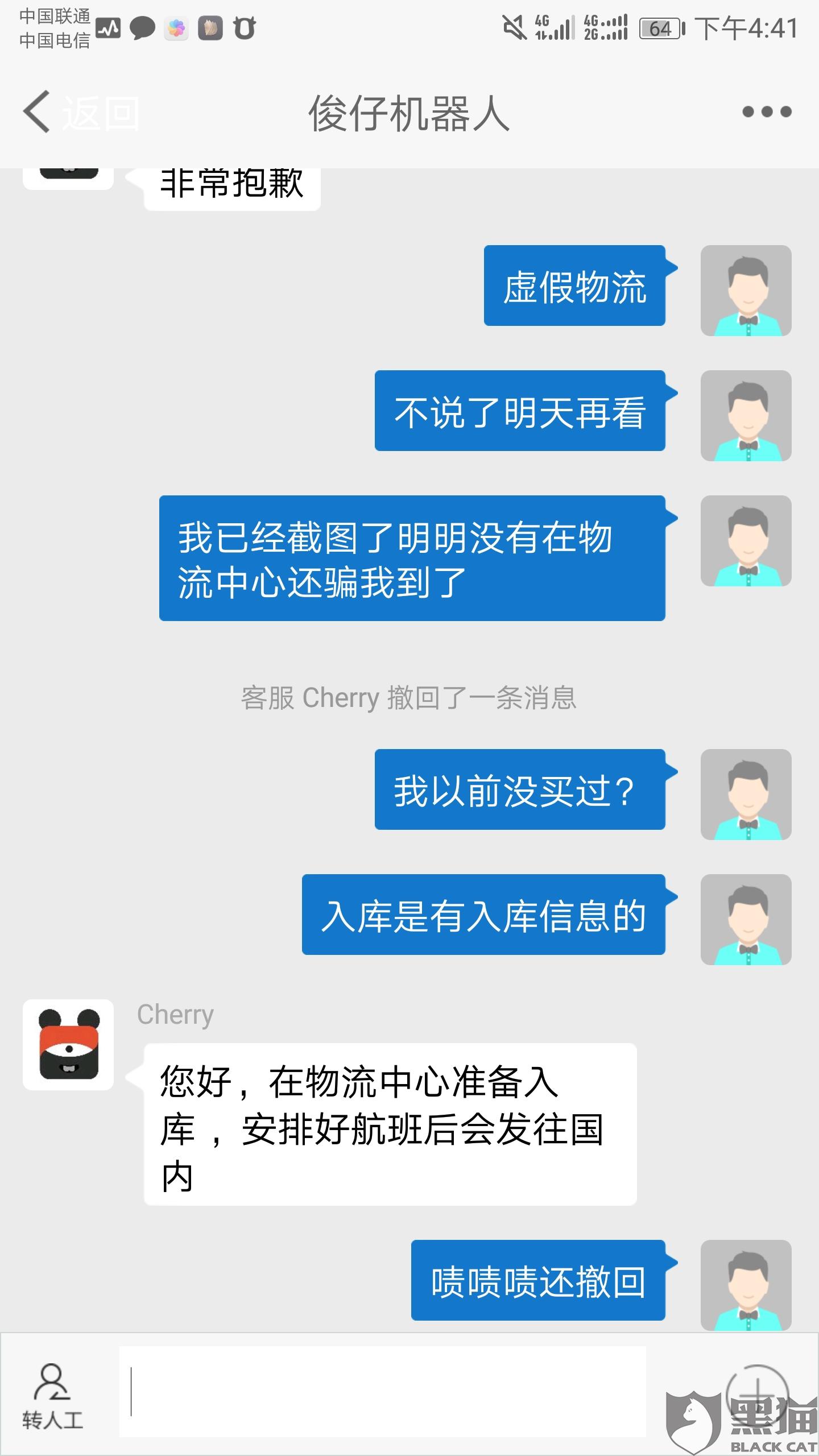 反馈单号什么意思 1c23-ipzreiw0158608.jpg