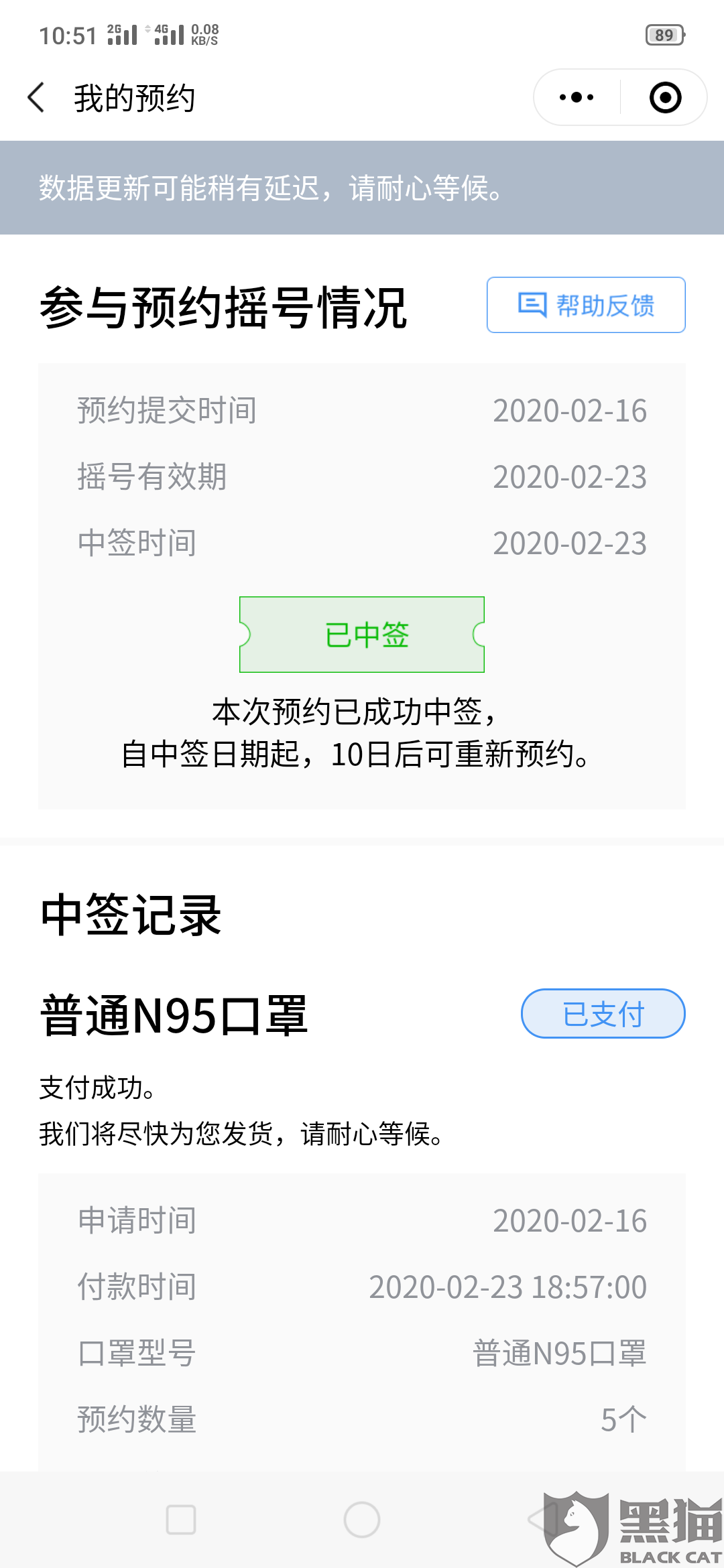 黑猫投诉平台登录入口小程序 f9a8-ipzreiv8166967.png