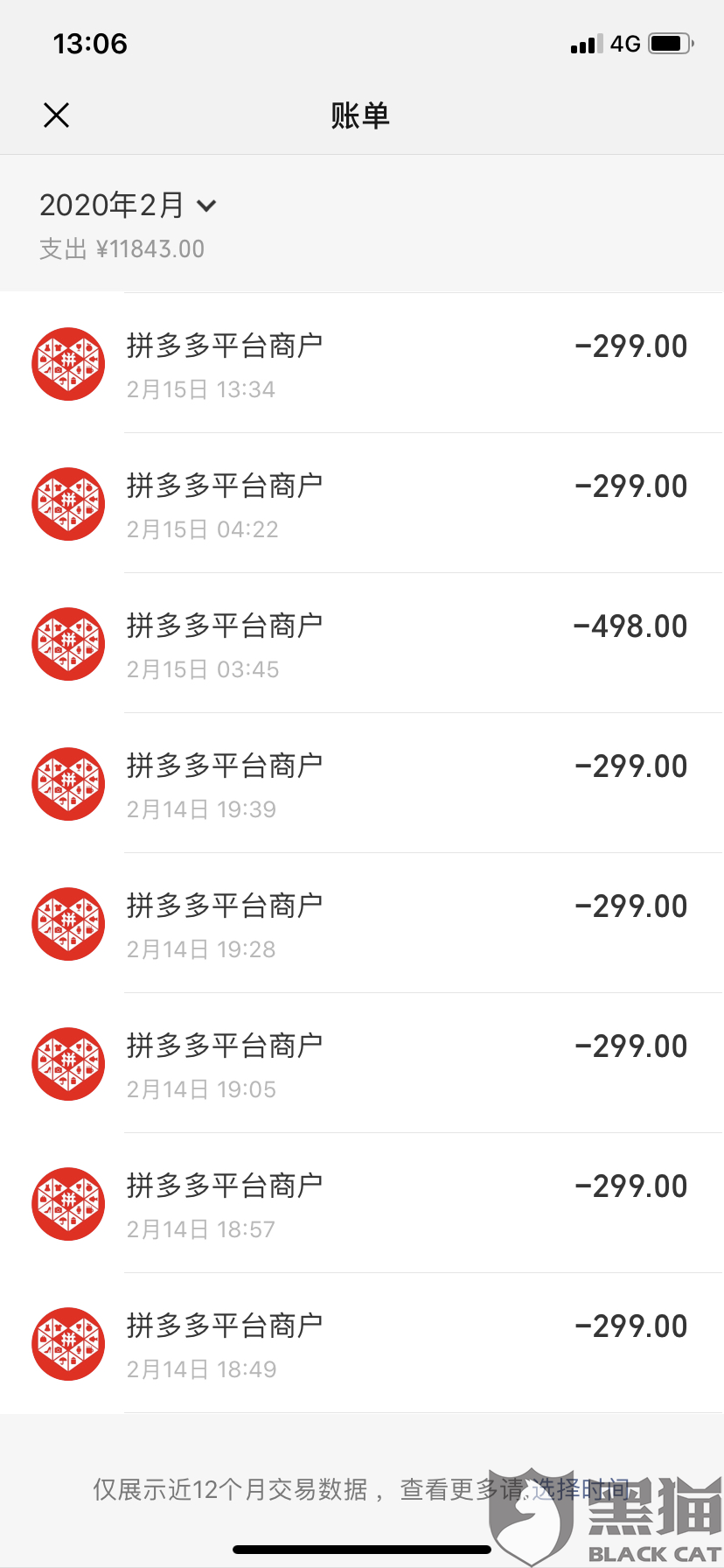 拼多多刷流水借银行卡 新浪网