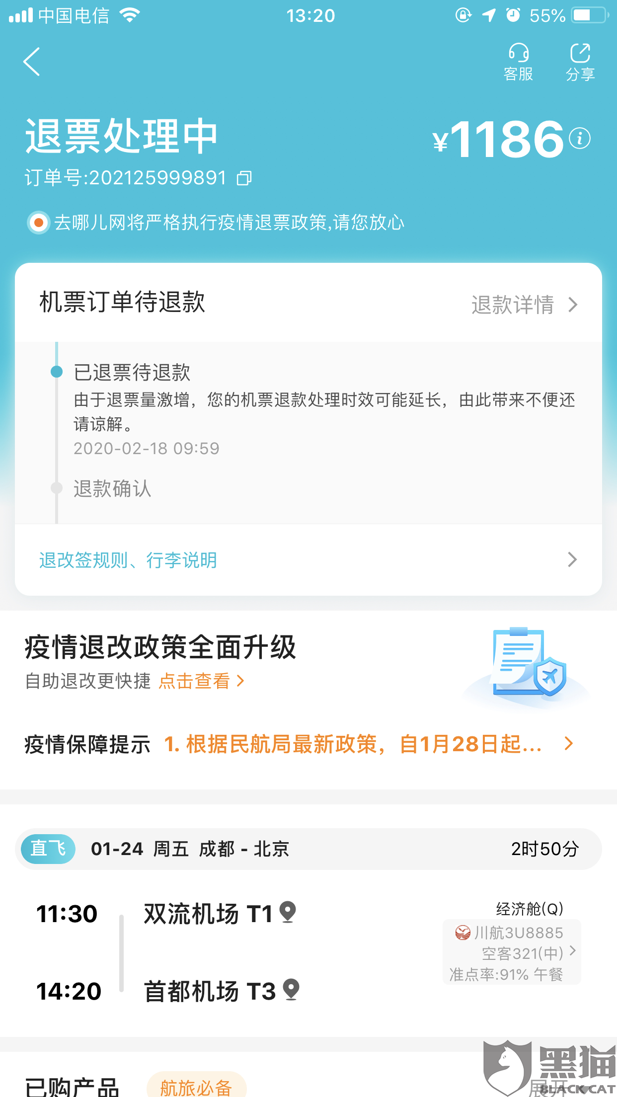 快橙如何退款 e7fe-ipzreiw0317052.png