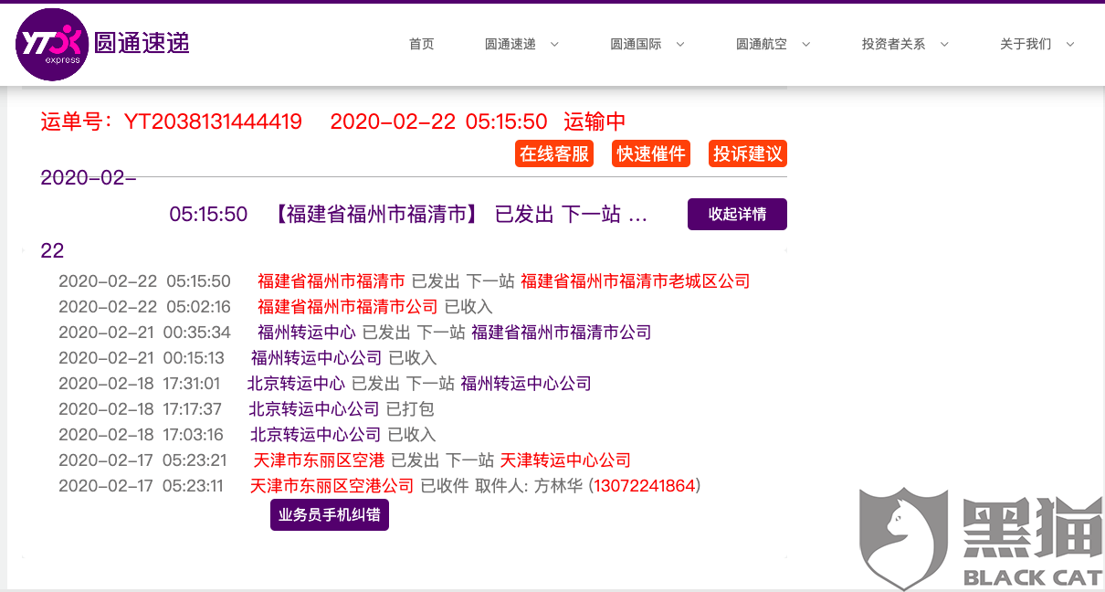 圆通快递招聘信息_十家快递公司logo设计释义(2)