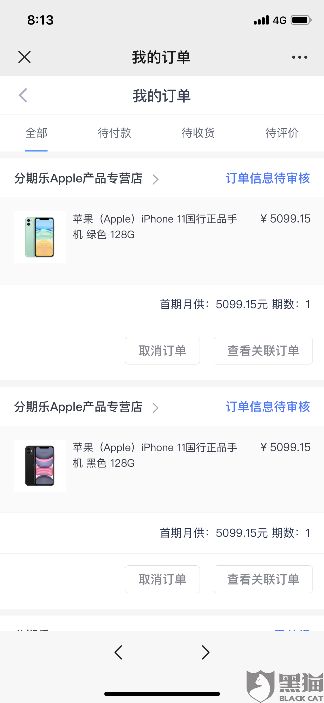 分期乐客服电话是多少呢 22a7-ipzreiv9374539.png