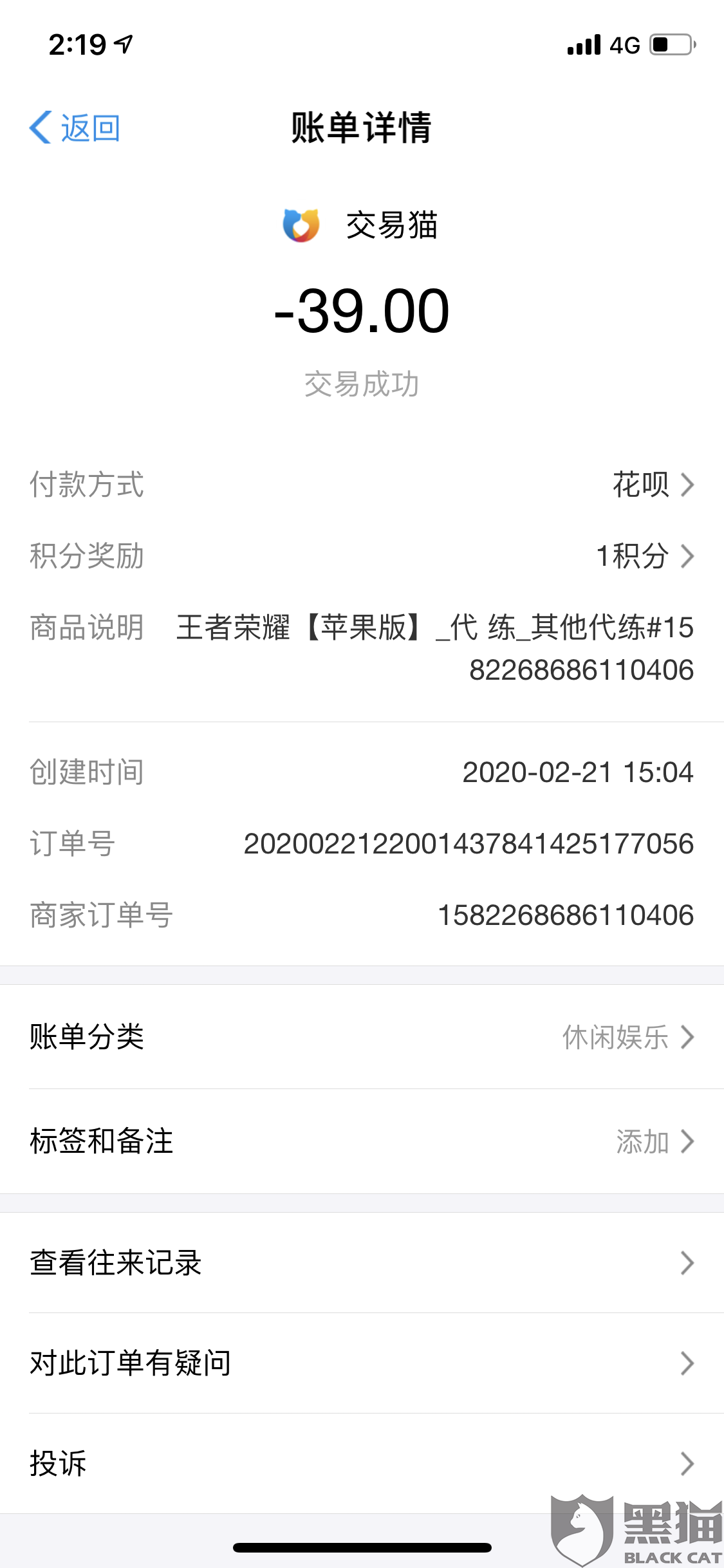 密码游戏交易平台客服电话 d3bd-ipzreiv8239152.png