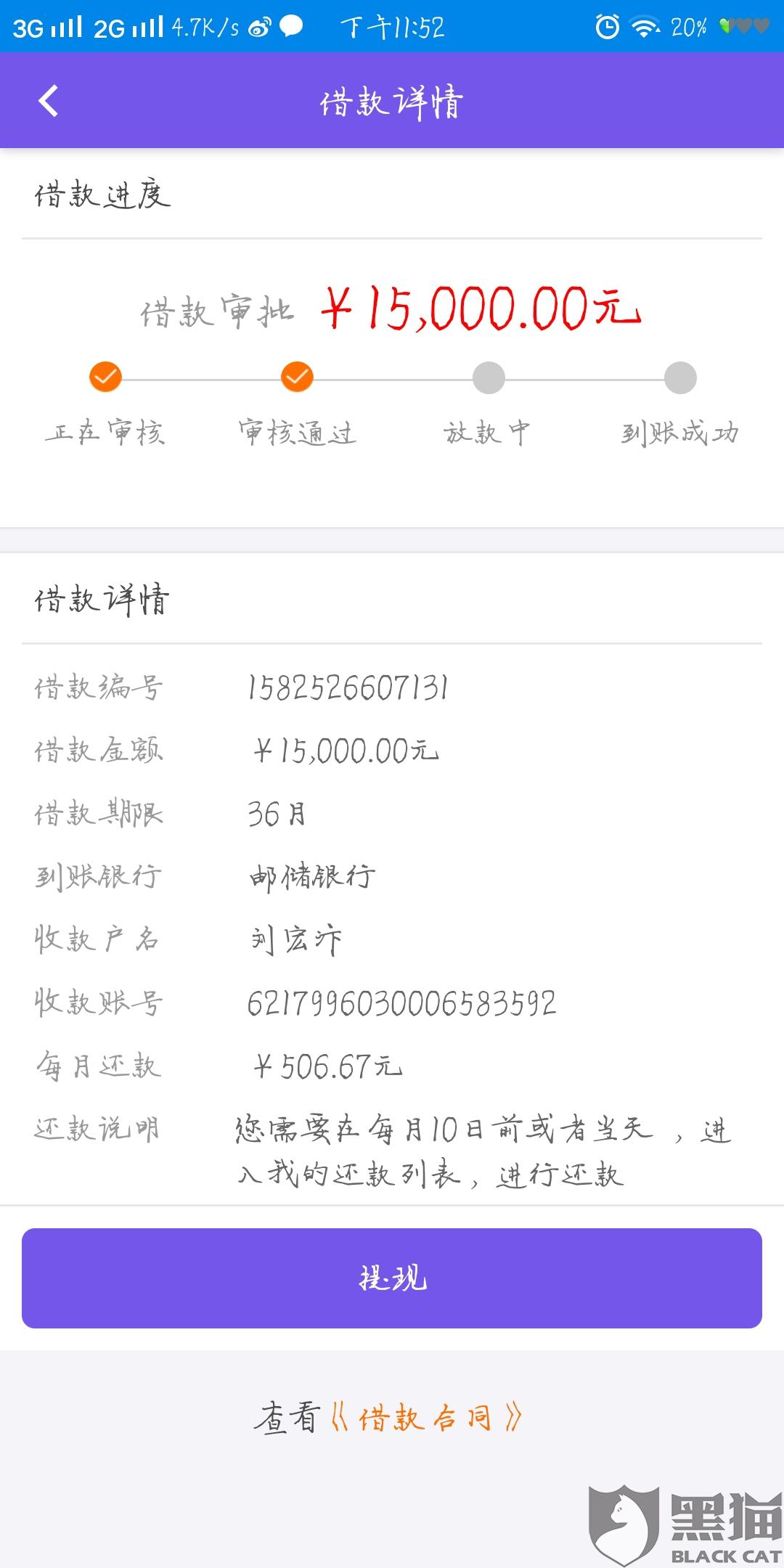 什么办法可以借6万 2f8b-ipzreiv8740829.jpg