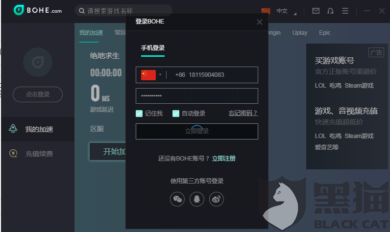 火星加速无法使用 d455-ipzreiv9561042.png