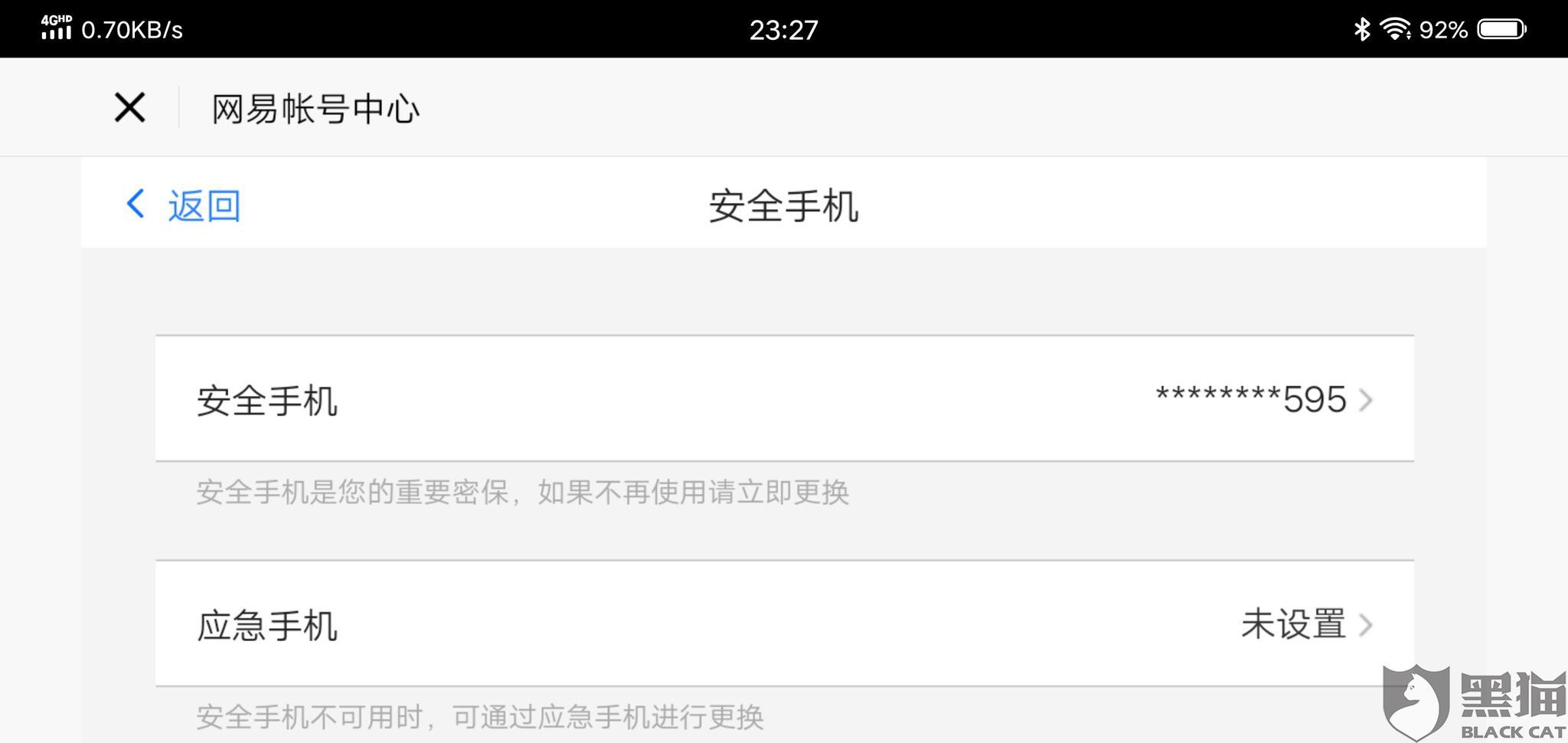 雷霆游戏账号怎么换绑 5941-ipzreiw1035222.jpg