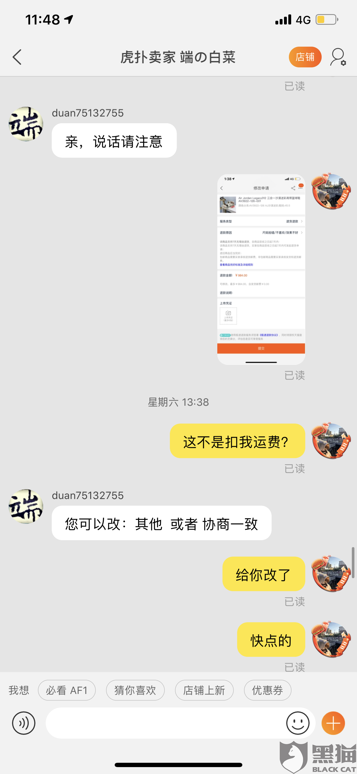 微博怎么改成黑底 ff68-ipzreiv7493833.png