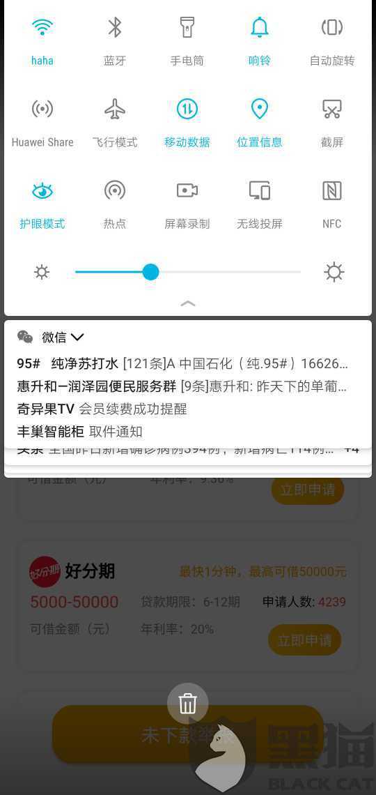 黑猫投诉是哪个部门处理的 0858-ipzreiw0079373.jpg