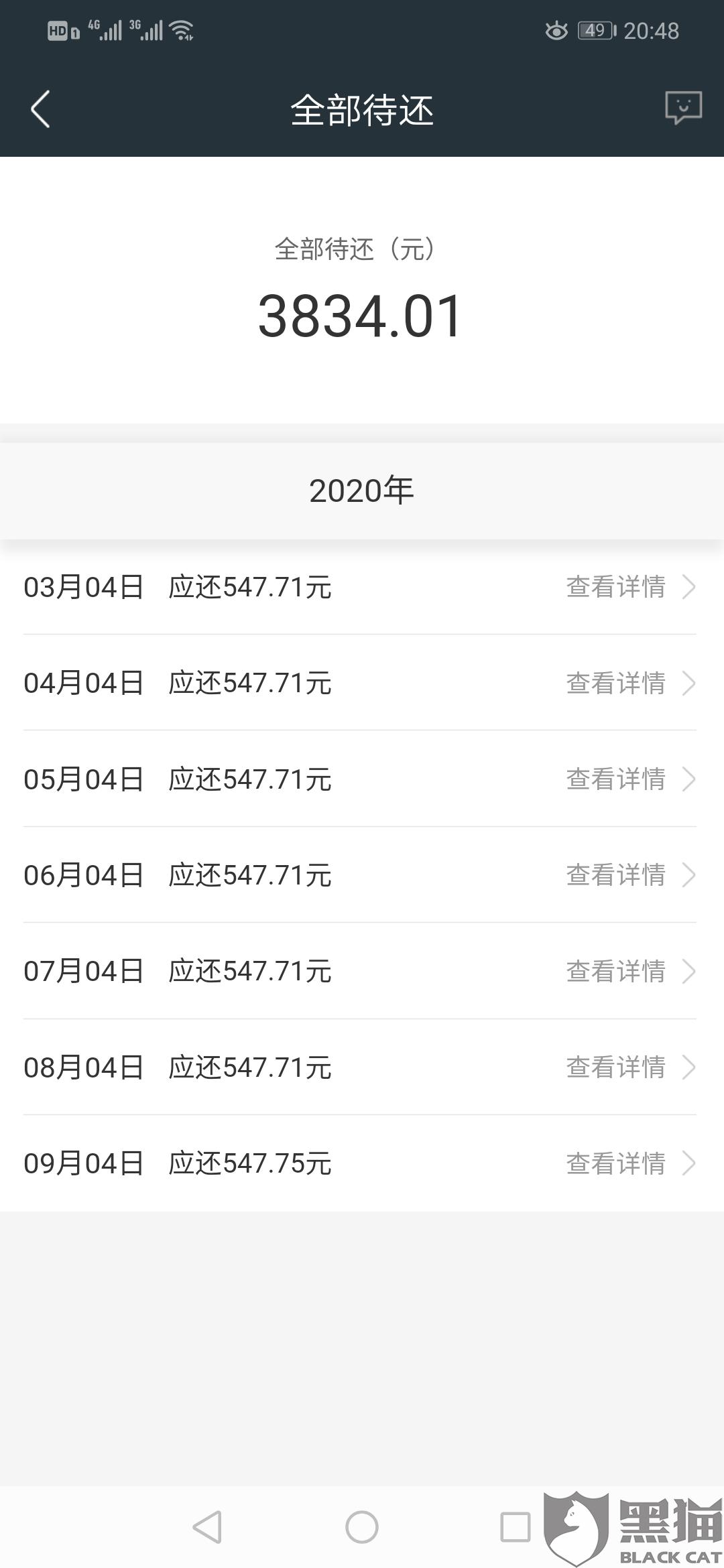 分期车什么时候能一次还清 8df3-ipzreiw4512808.jpg