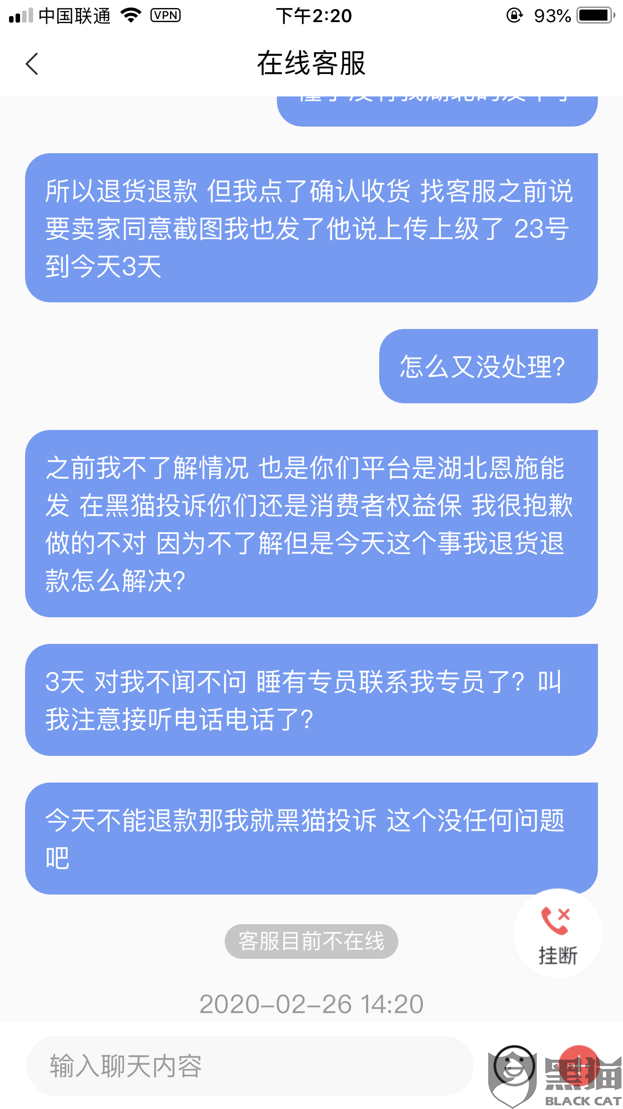 消费欺诈哪个部门投诉最有用 64bc-ipzreiw4136859.png