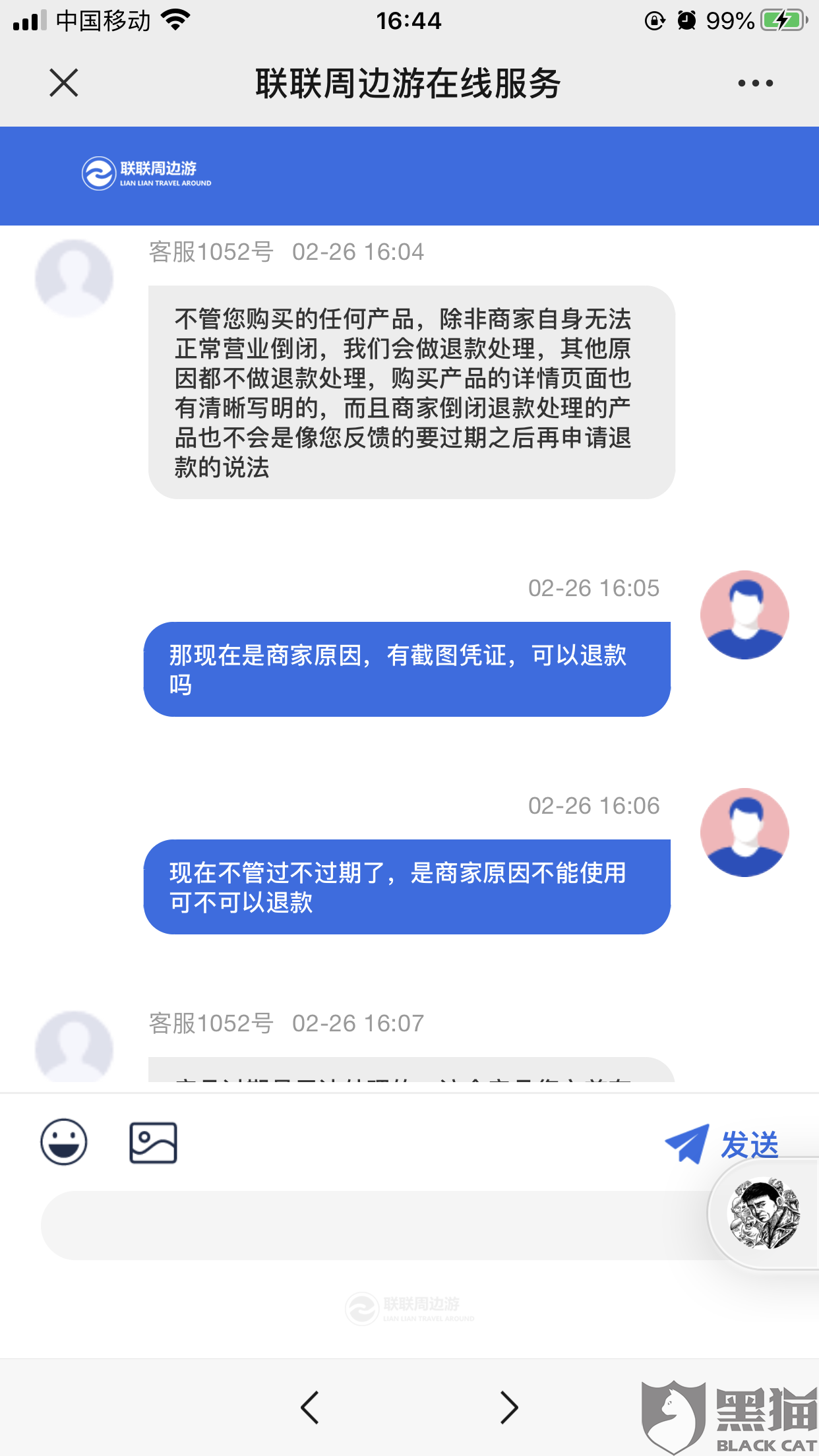 消费者投诉商家最有效的方法12315 7079-ipzreiw3711045.png
