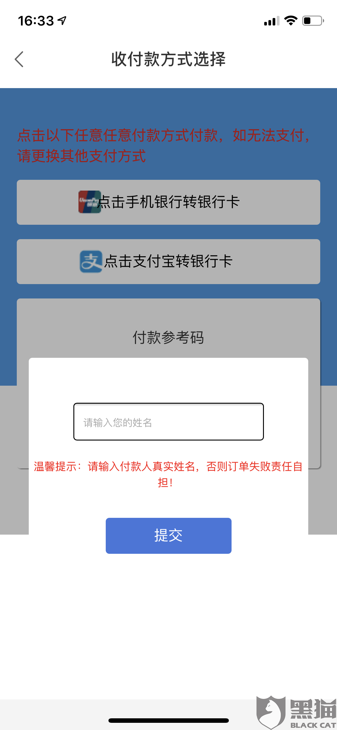 黑猫投诉及时雨黑网贷投诉