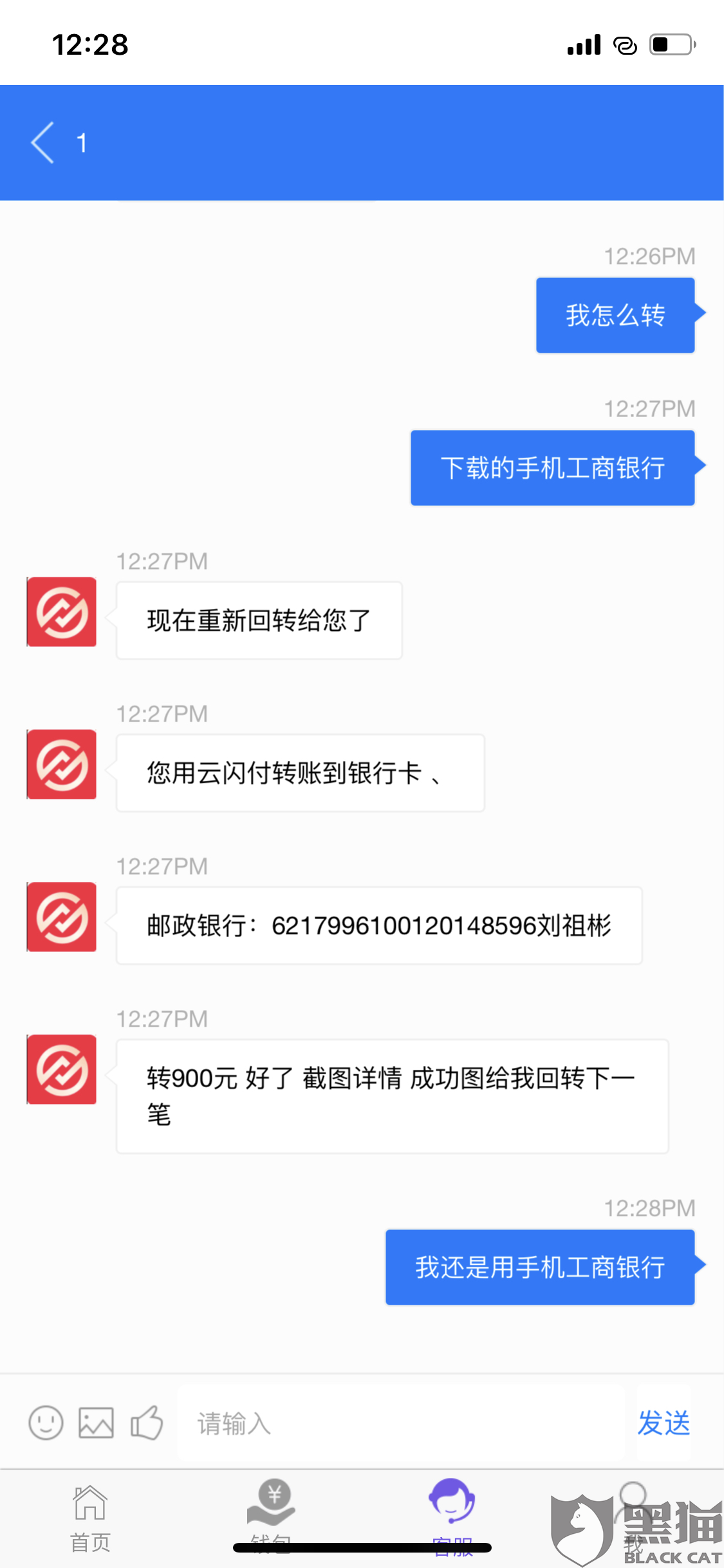 银行卡流水不够导致贷款失败 新浪网