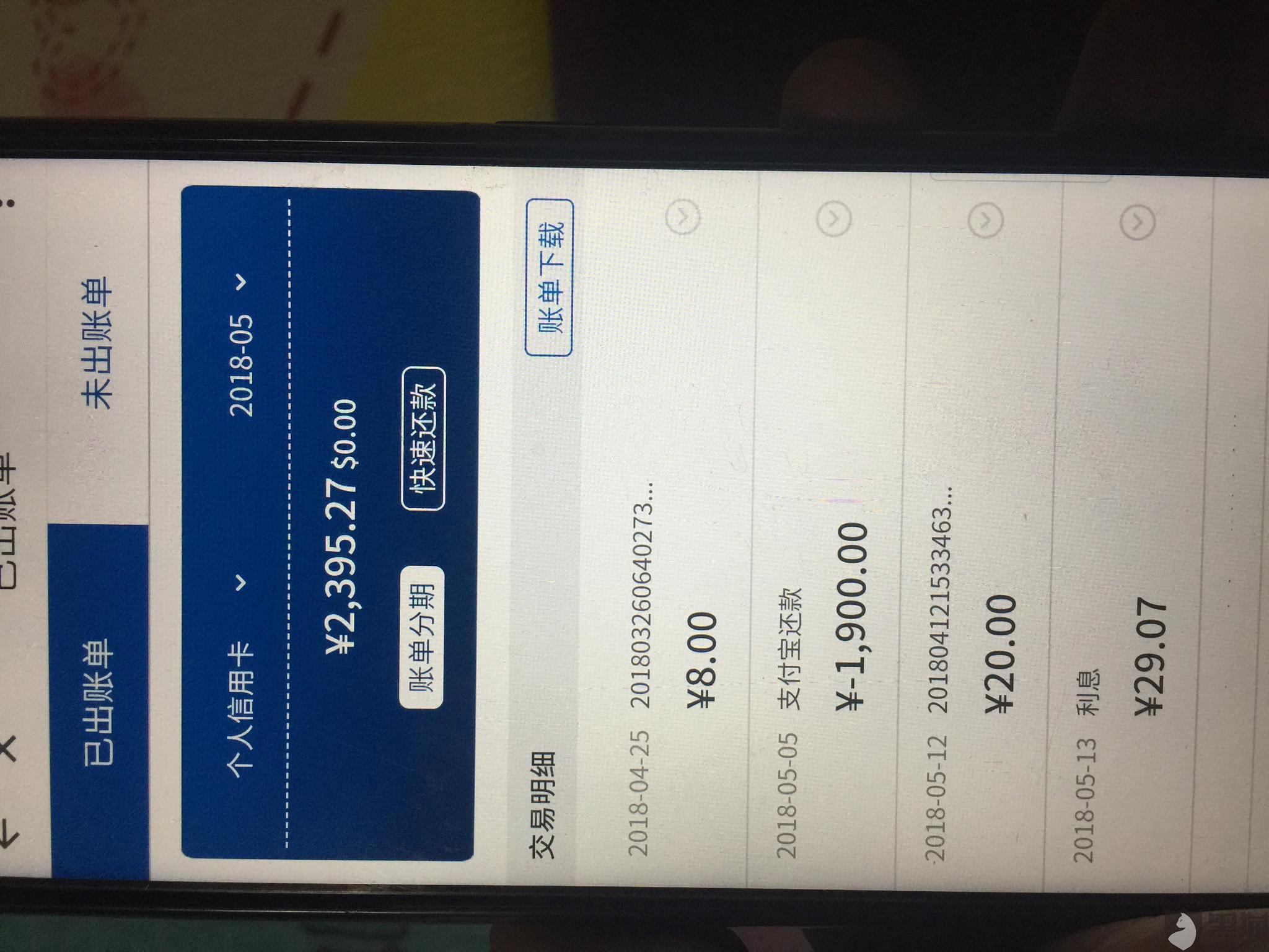 万用金浦发上传银行流水 新浪网