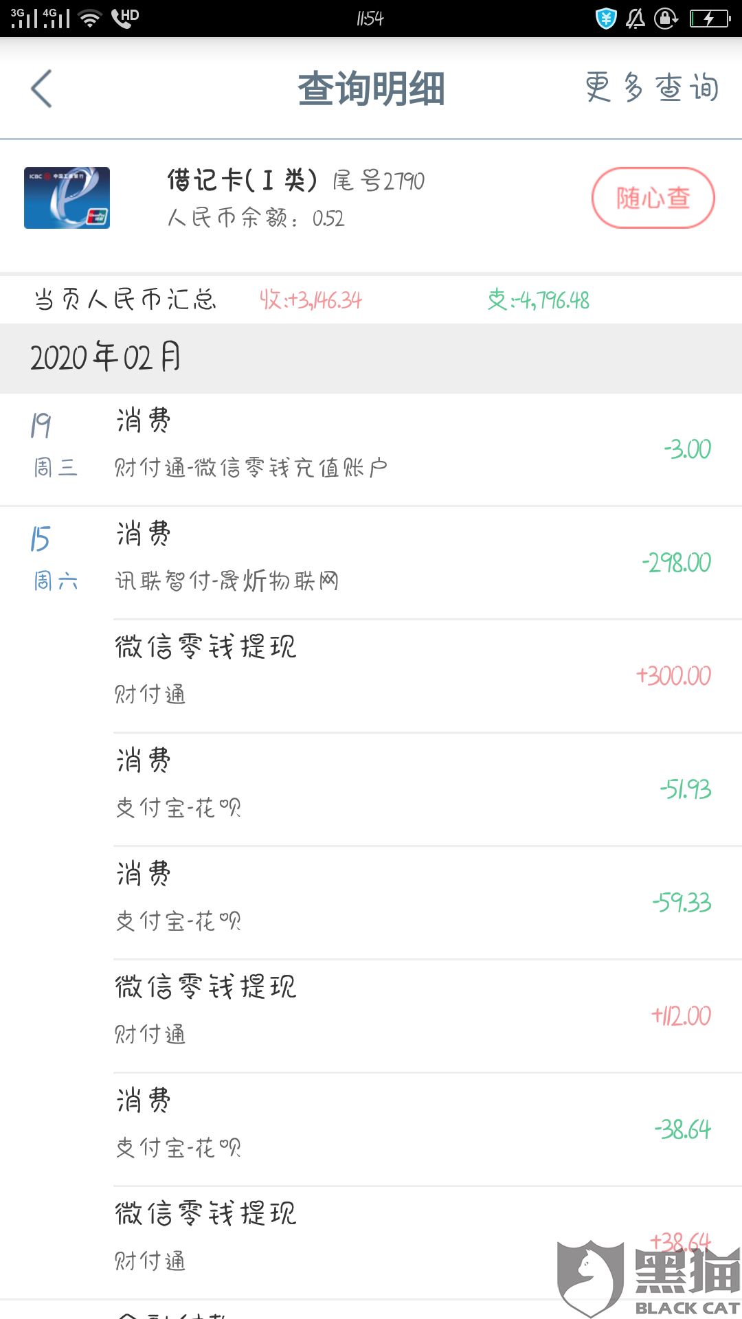 下个月得还款,我说我也没收到钱呀,银行也没有收到转账记录,我还啥款