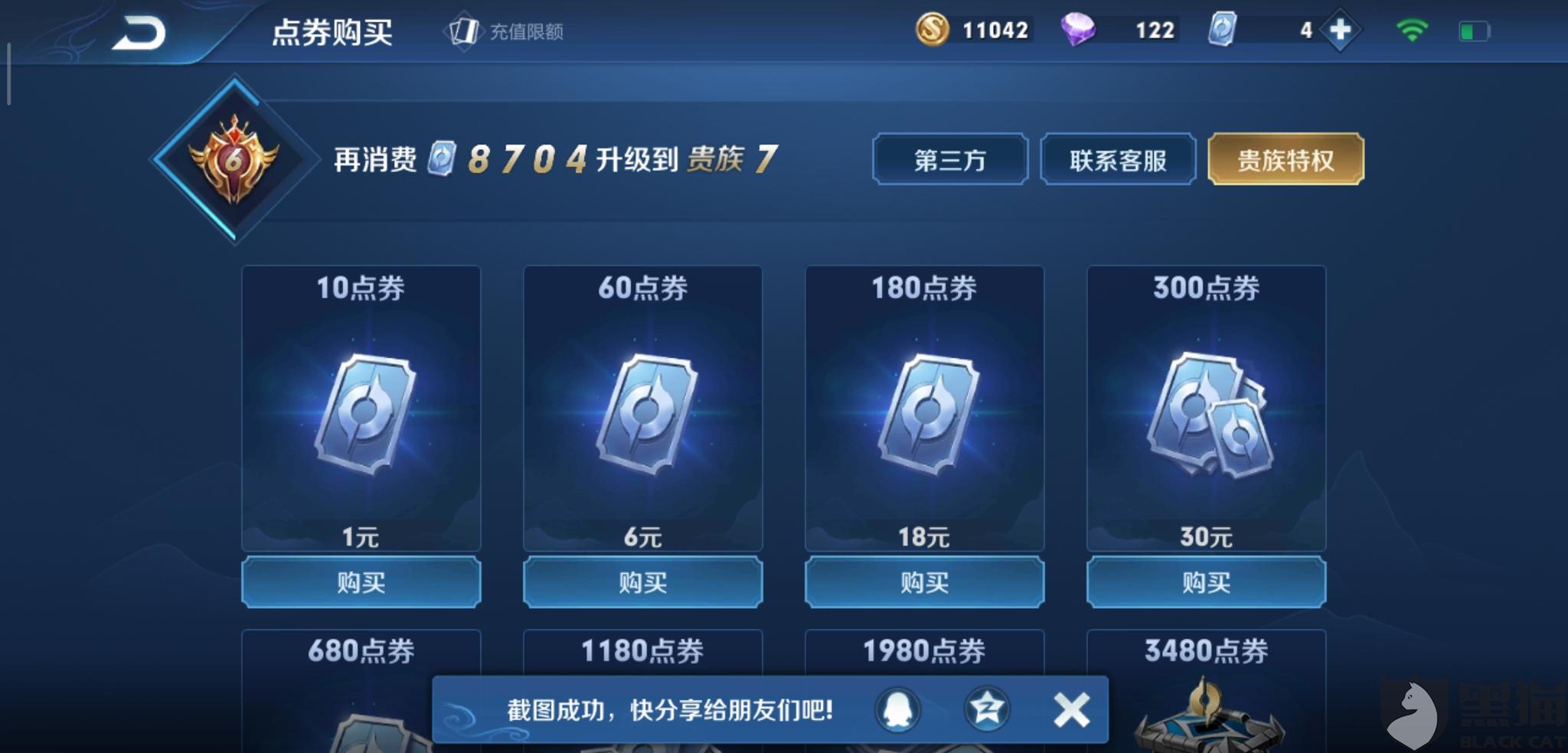 王者荣耀官网投诉 5736-ipzreiw4219980.jpg