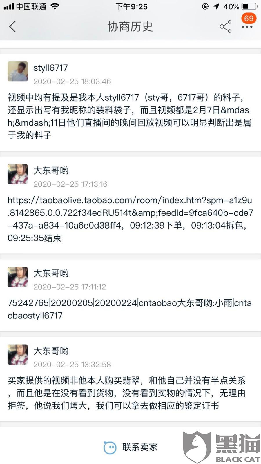 消费者投诉电话是干嘛的 14ff-ipzreiw8613791.jpg