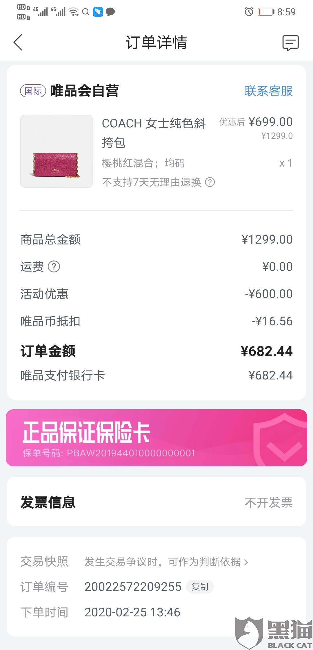 唯品会内衣不能退货_内衣美女