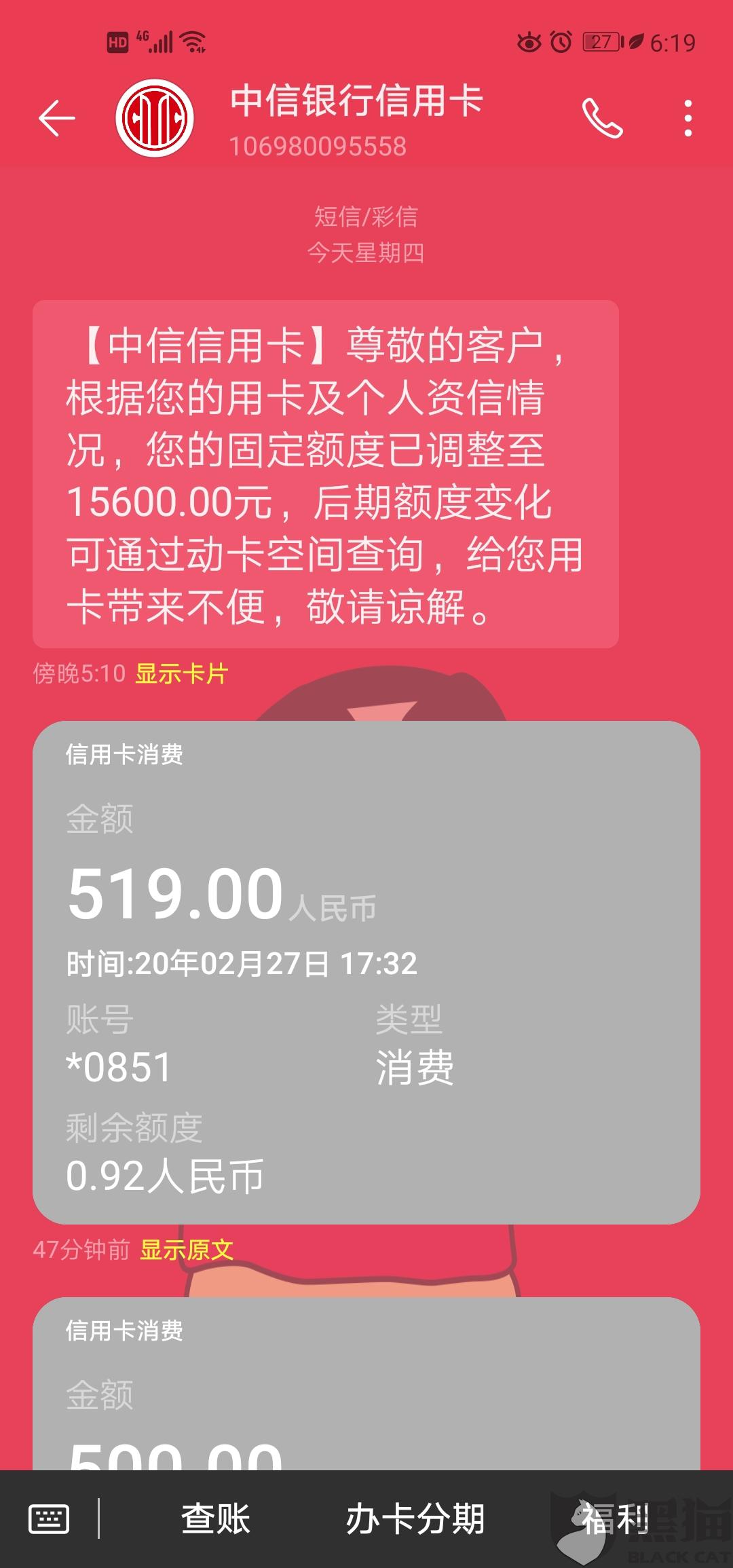 消费提醒短信免费的信用卡