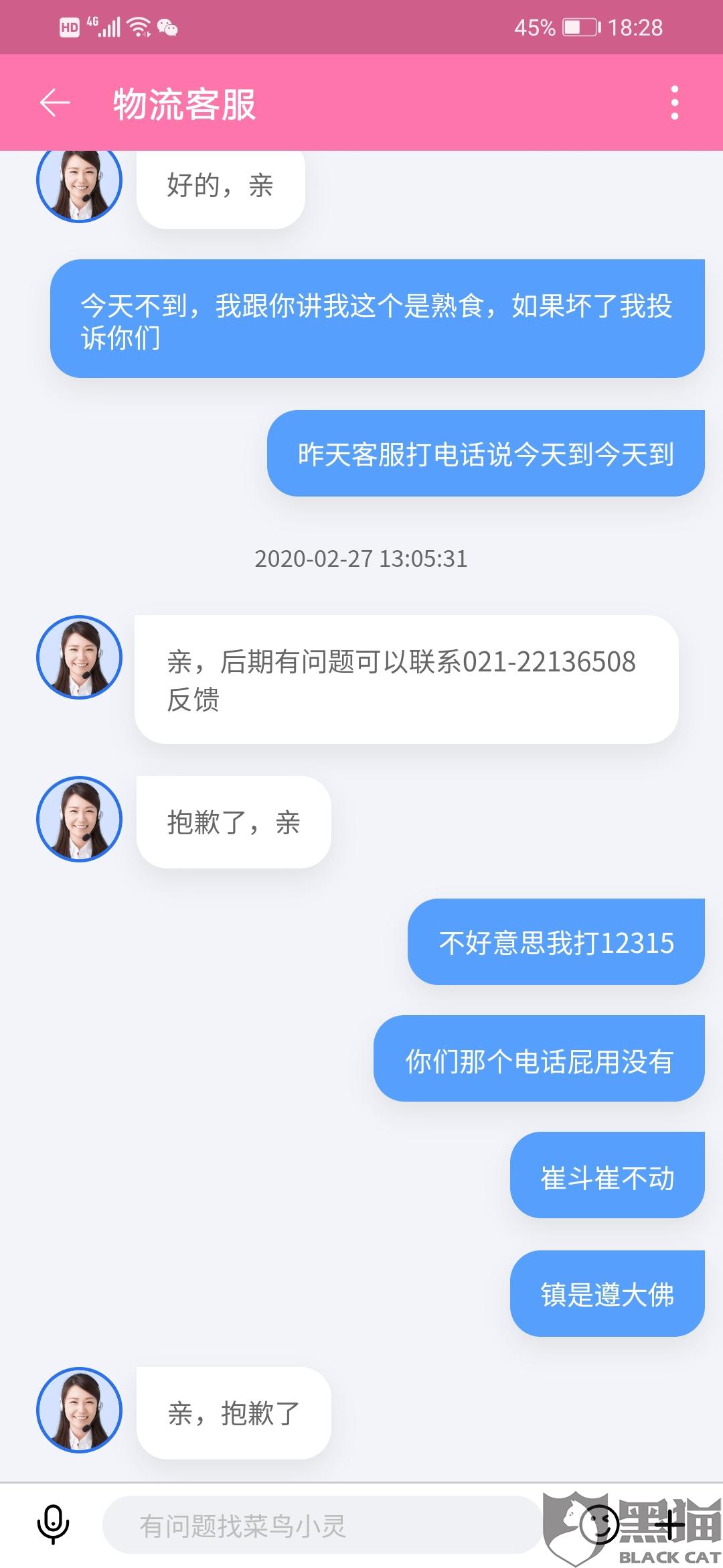 菜鸟驿站真实收入怎么算 3361-ipzreiw8210367.jpg