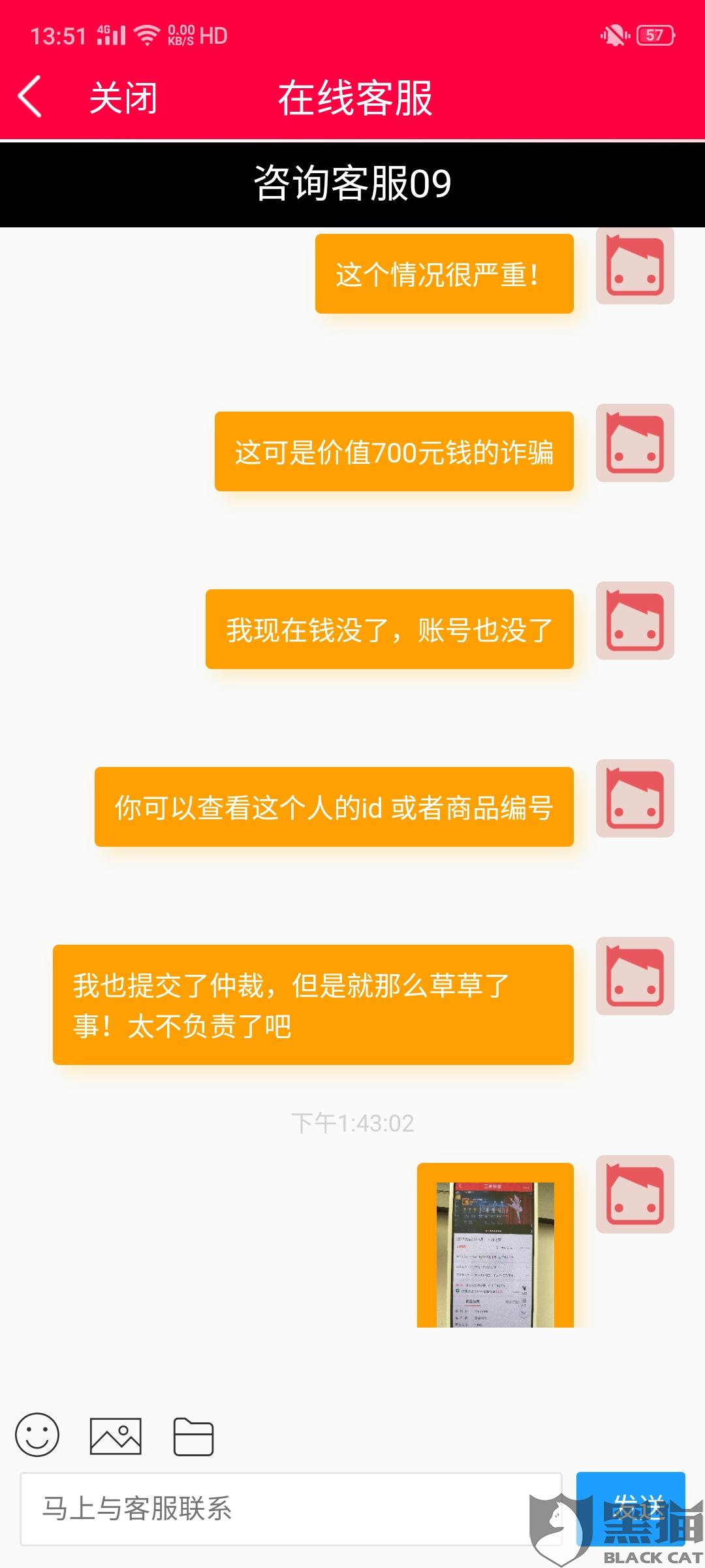line账号自助购买商城，line账号出售平台