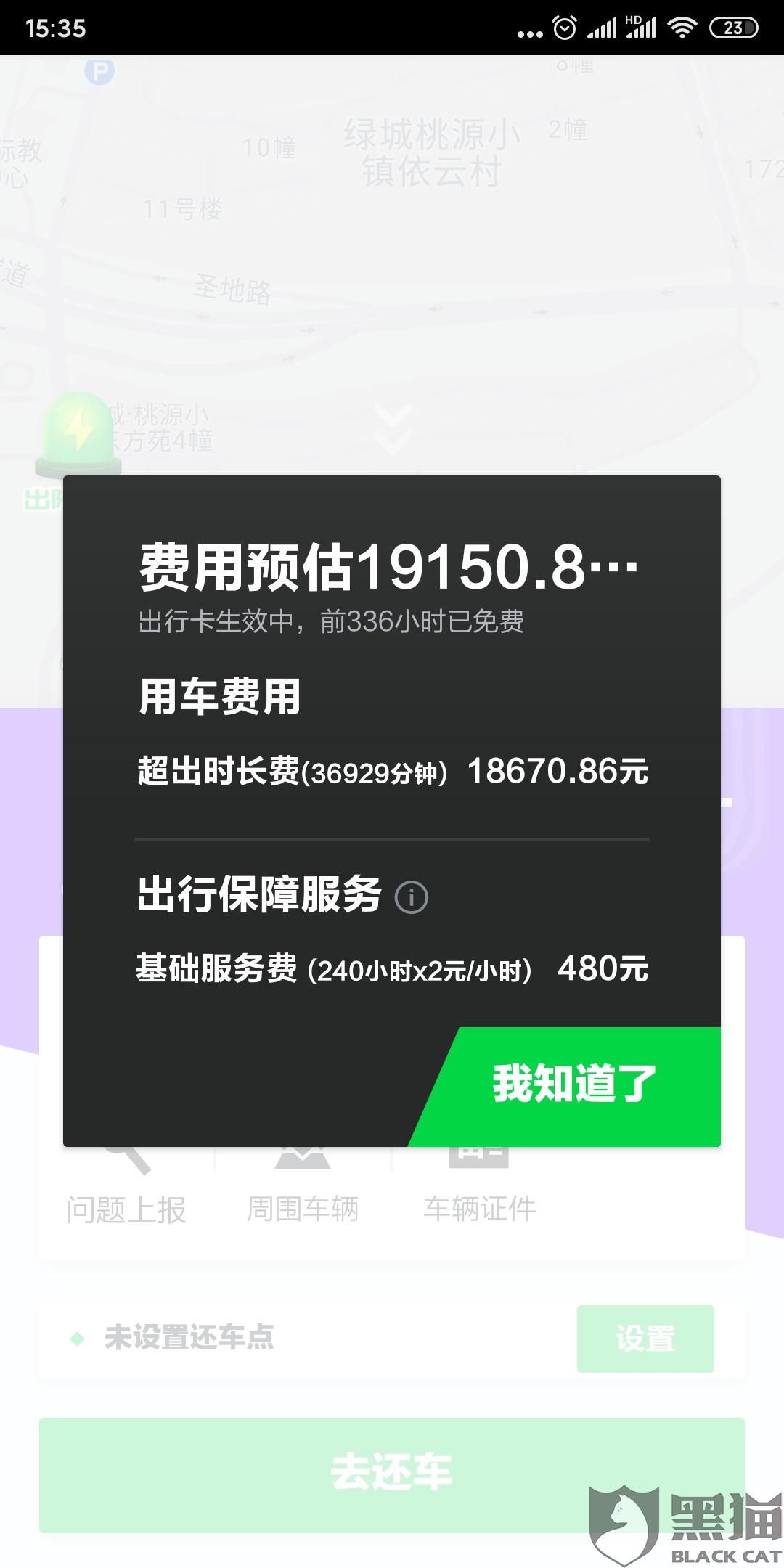 黑猫投诉是谁在管 9b62-ipzreiw7388945.jpg