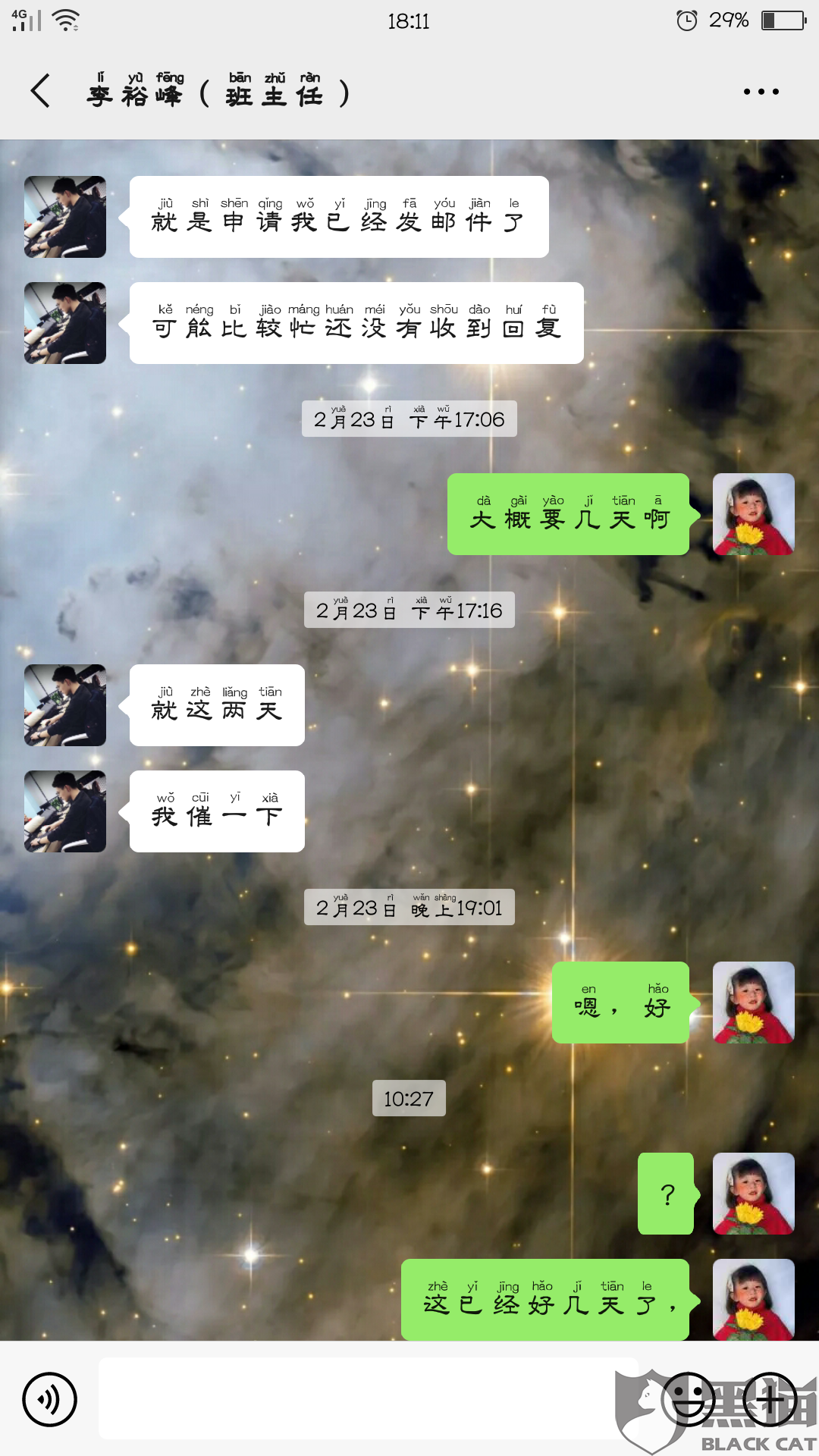 黑猫投诉是什么样的存在 6fe1-ipzreiw8007071.png