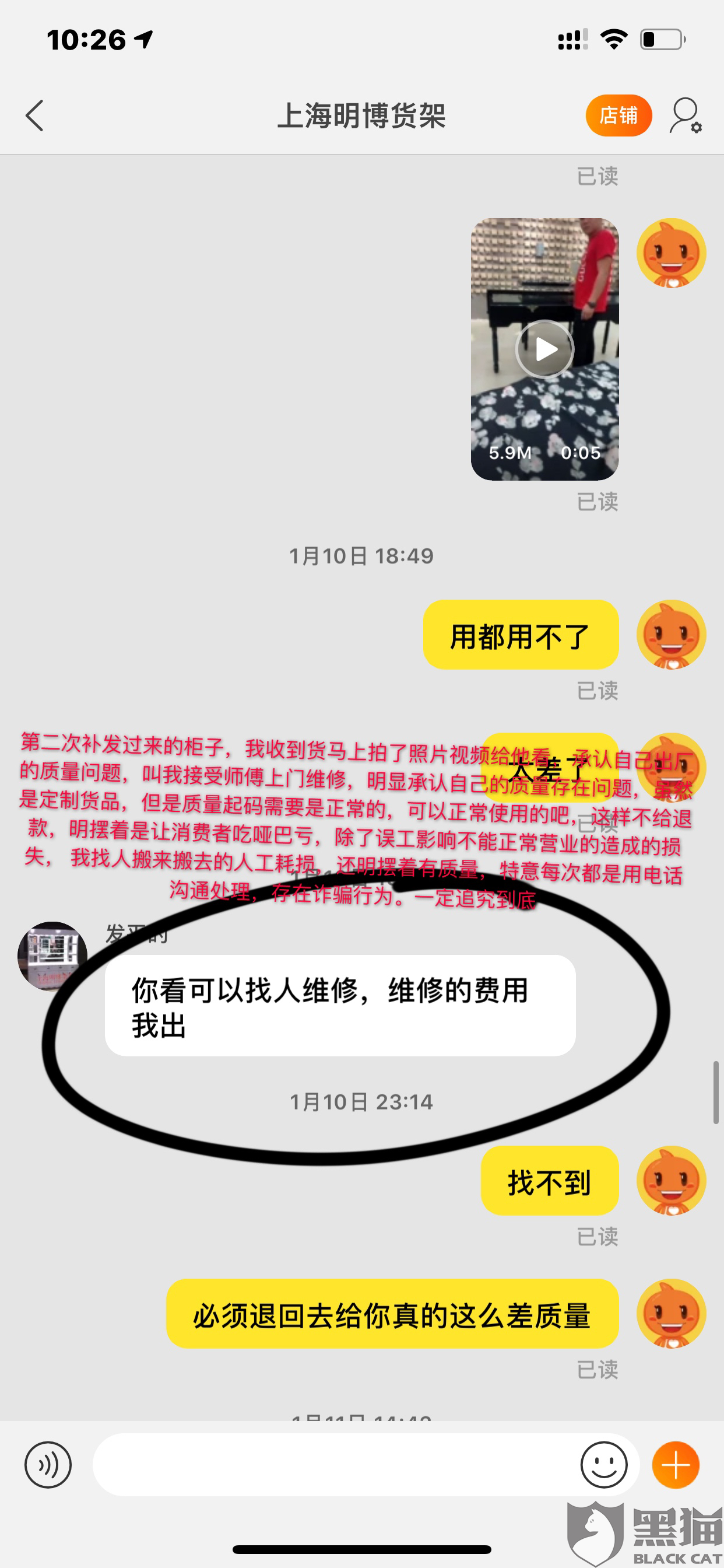 什么是质量问题淘宝 11e4-ipzreiw8695706.png