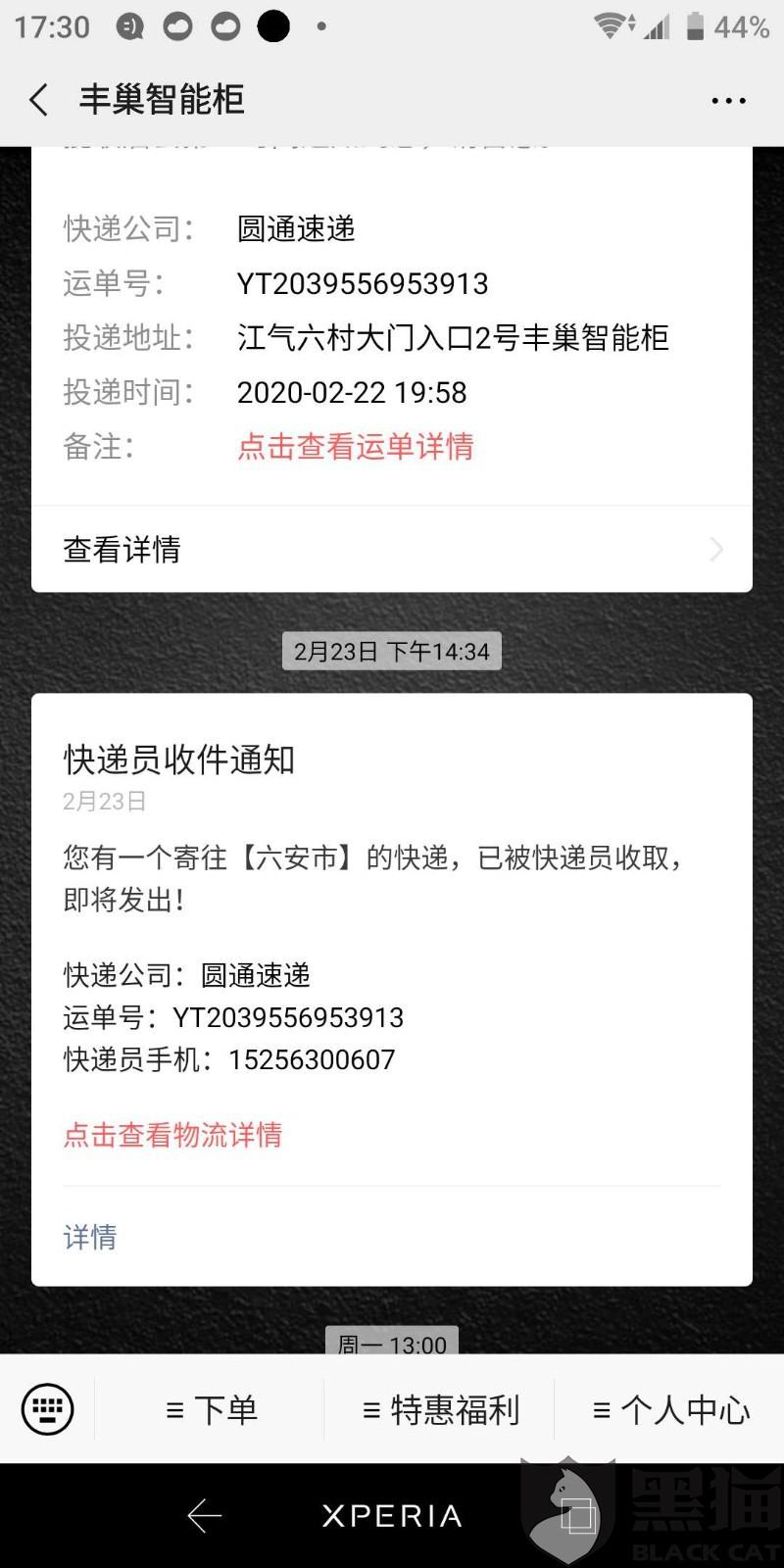 合肥快递招聘_C3低速载货汽车2020年驾驶员模拟考试 驾驶员模拟考试试题2020 快考频道 驾驶员考试网(2)