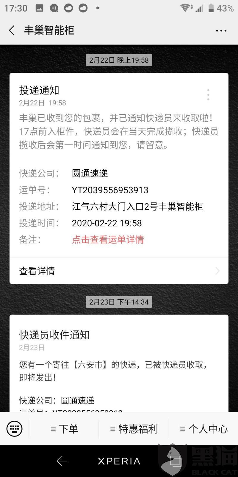 合肥快递招聘_C3低速载货汽车2020年驾驶员模拟考试 驾驶员模拟考试试题2020 快考频道 驾驶员考试网(2)