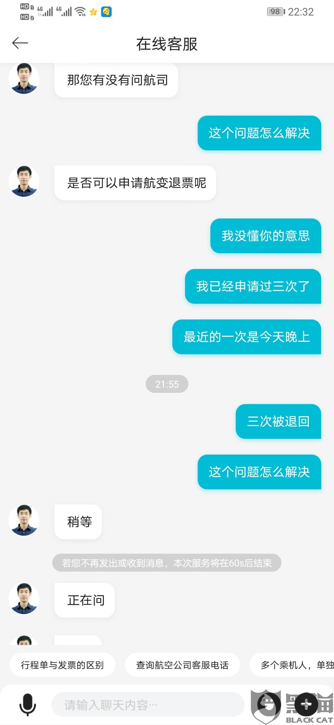 网络服务有问题怎样投诉 482e-ipzreix0878149.jpg