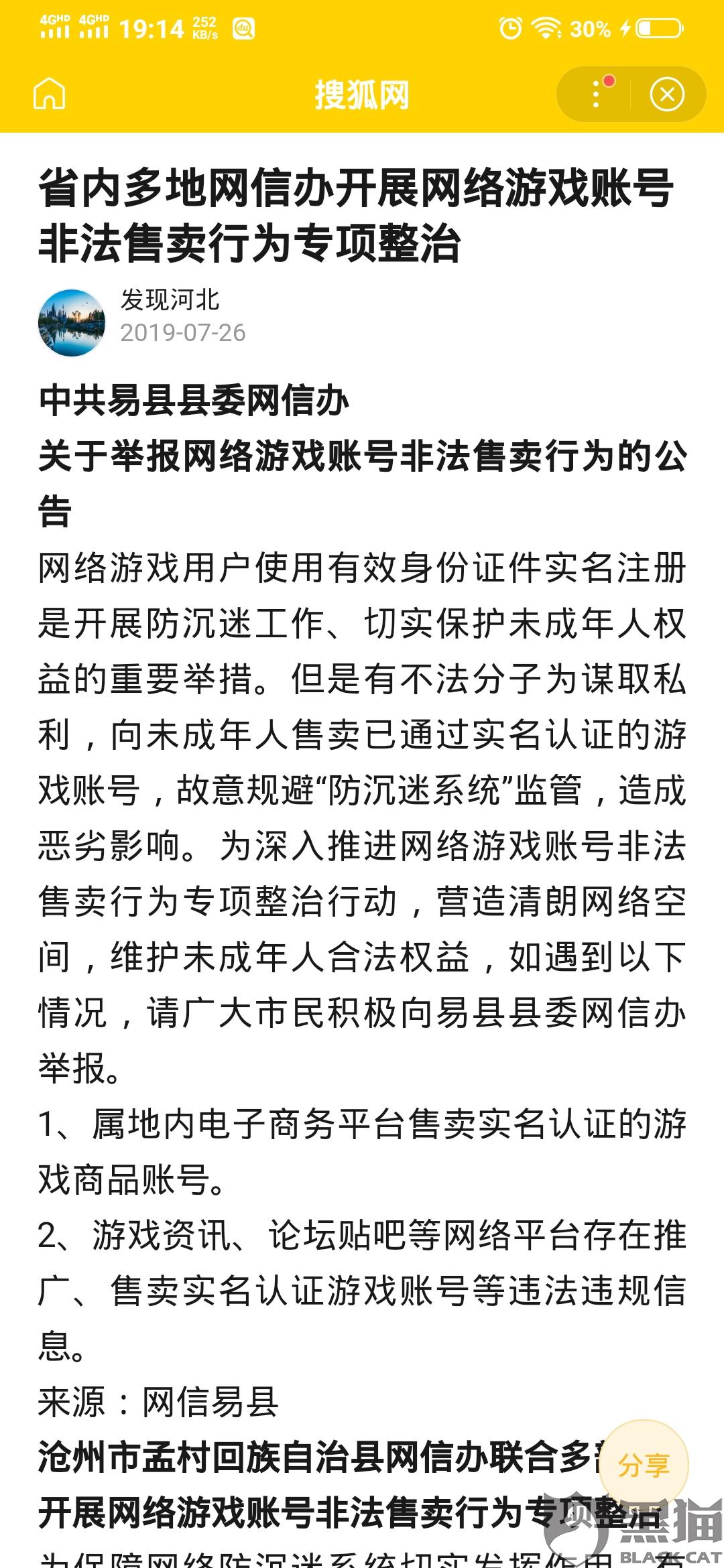 已经报警需要提供卖家信息称没有实名 未上传身份证信息|5173网游交易