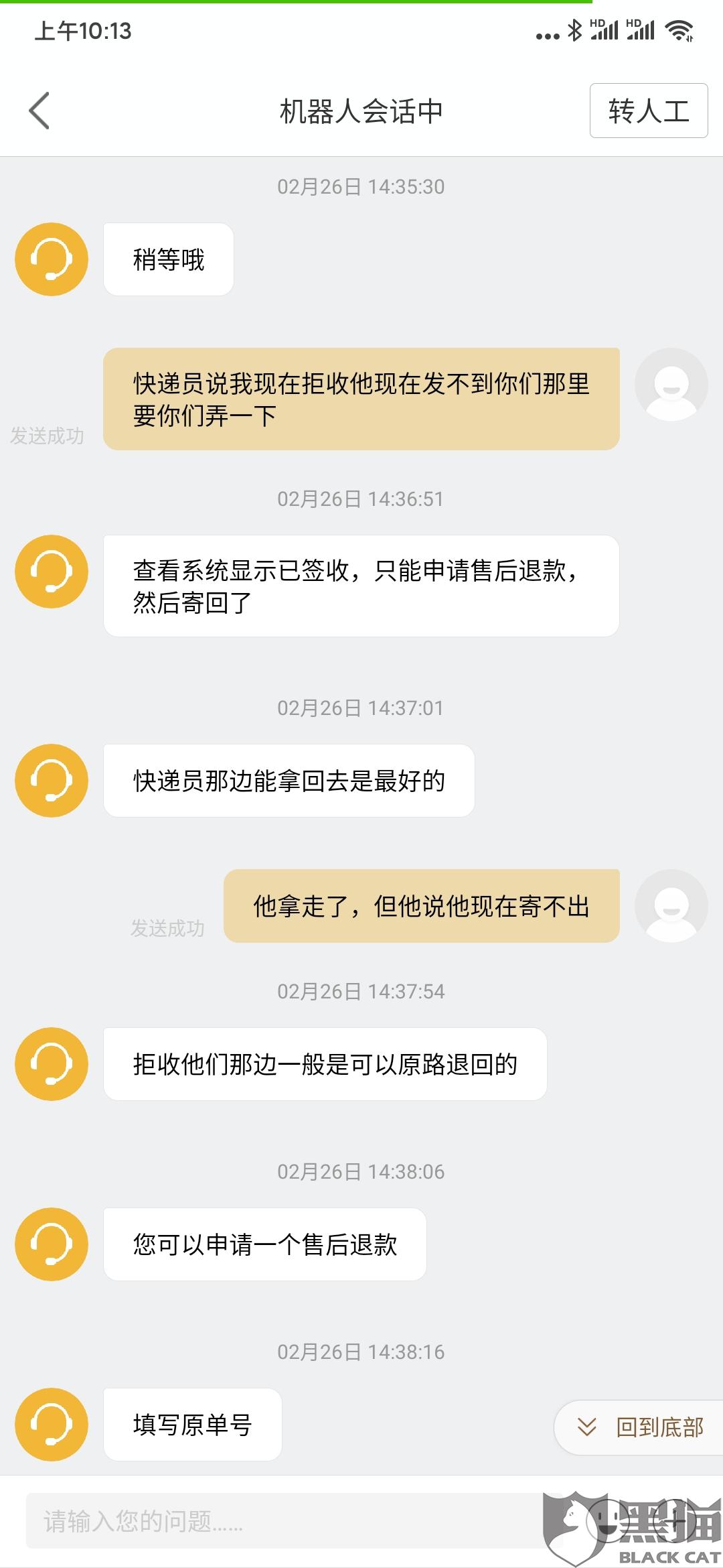 快递怎么拒收 退款流程 b432-ipzreix0774887.jpg